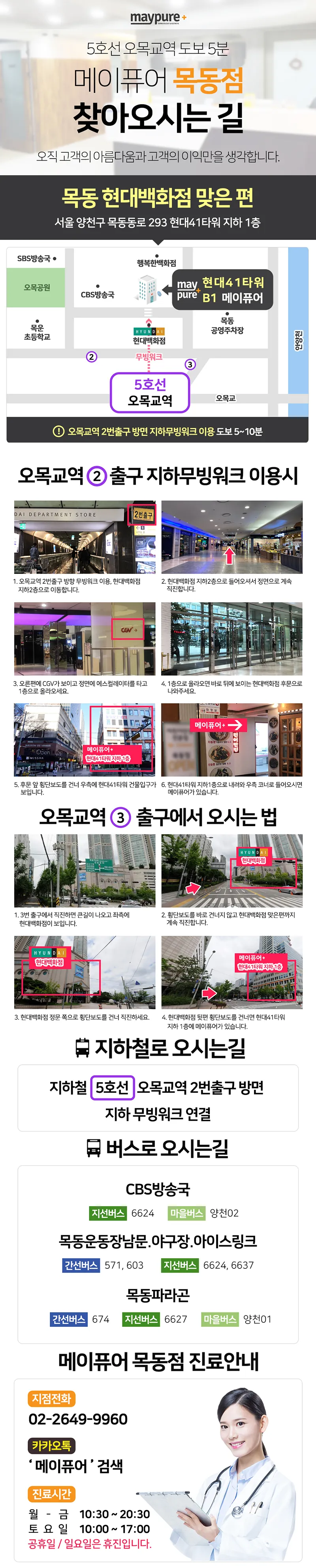 메이퓨어의원 목동점 헐리웃리프팅 #인모드 이벤트, 시술 상세 이미지