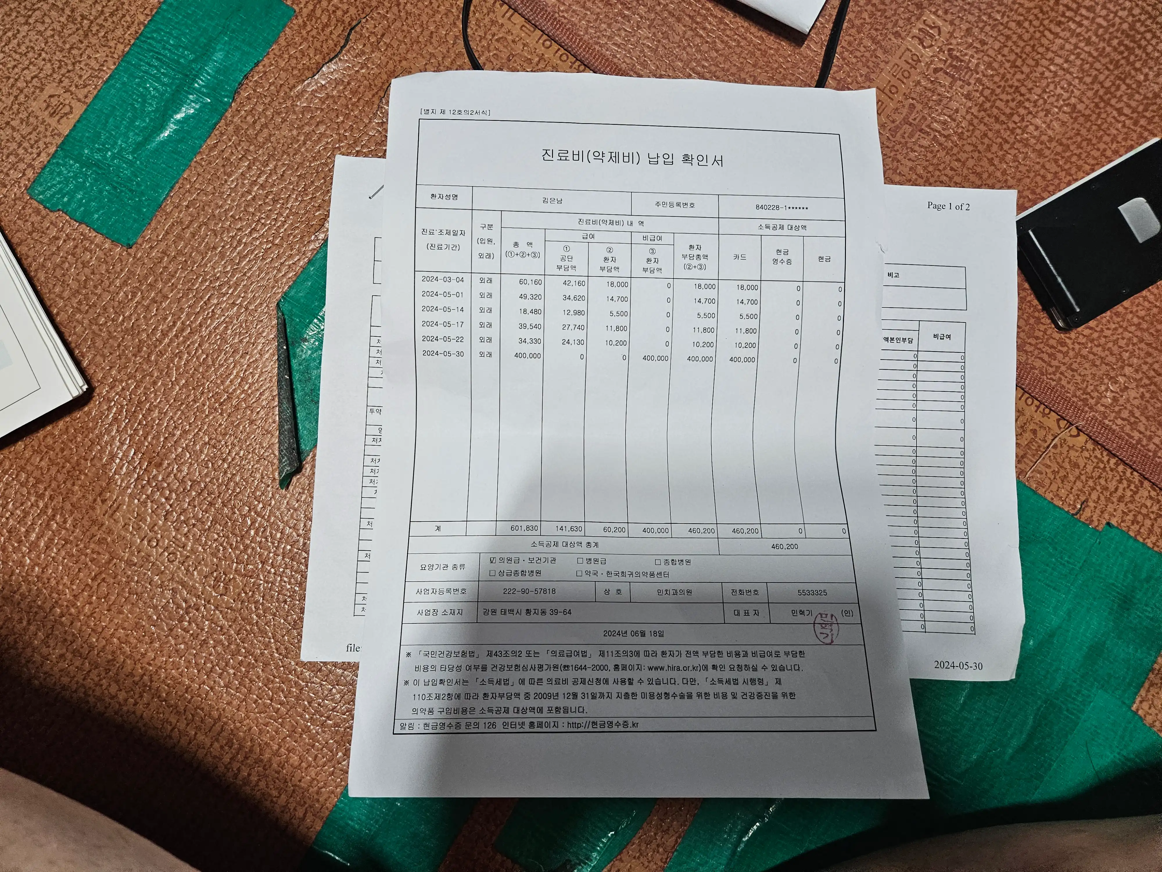 리뷰 사진
