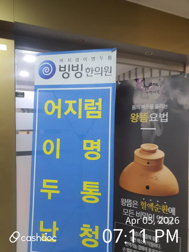 병원 대표 이미지