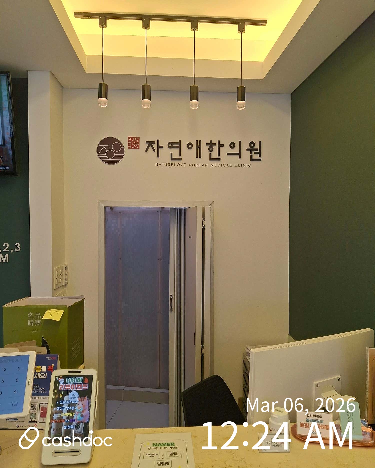 양평군 자연애한의원에서 변비와 피로 회복 도움 받았어요