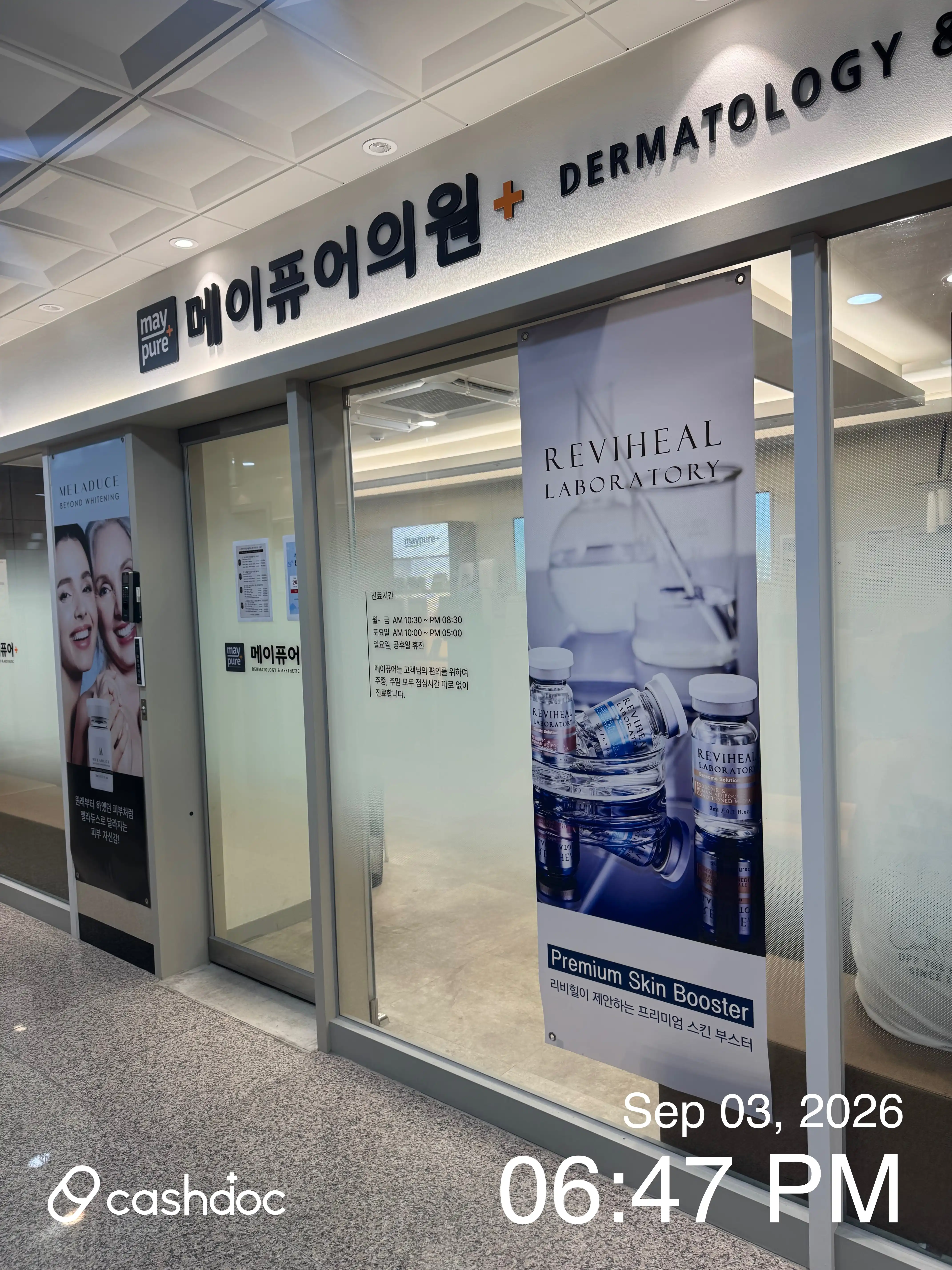 Maypure Clinic Inha University Station Branch 37