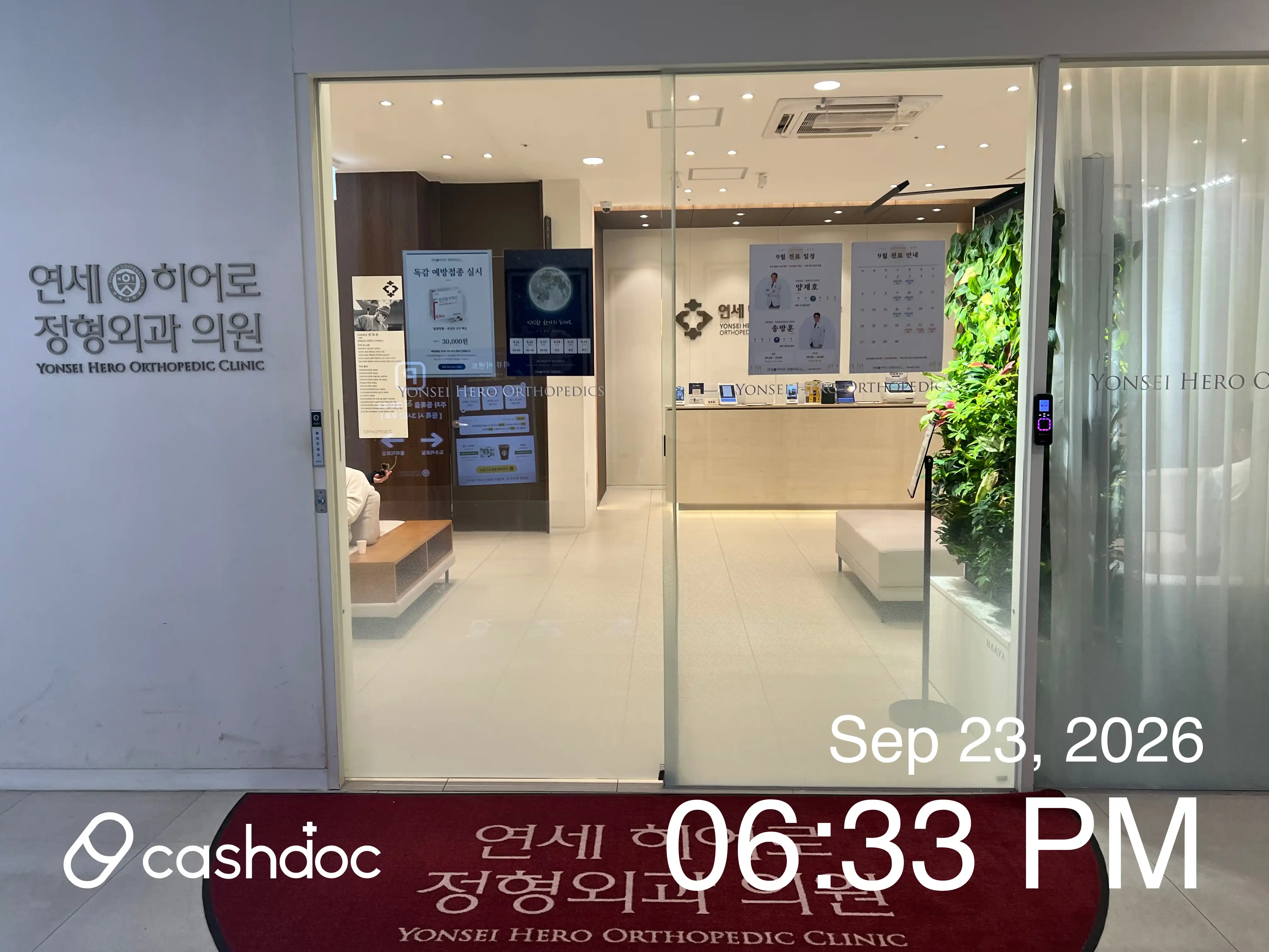 Yonsei Hero Orthopedic Clinic 68