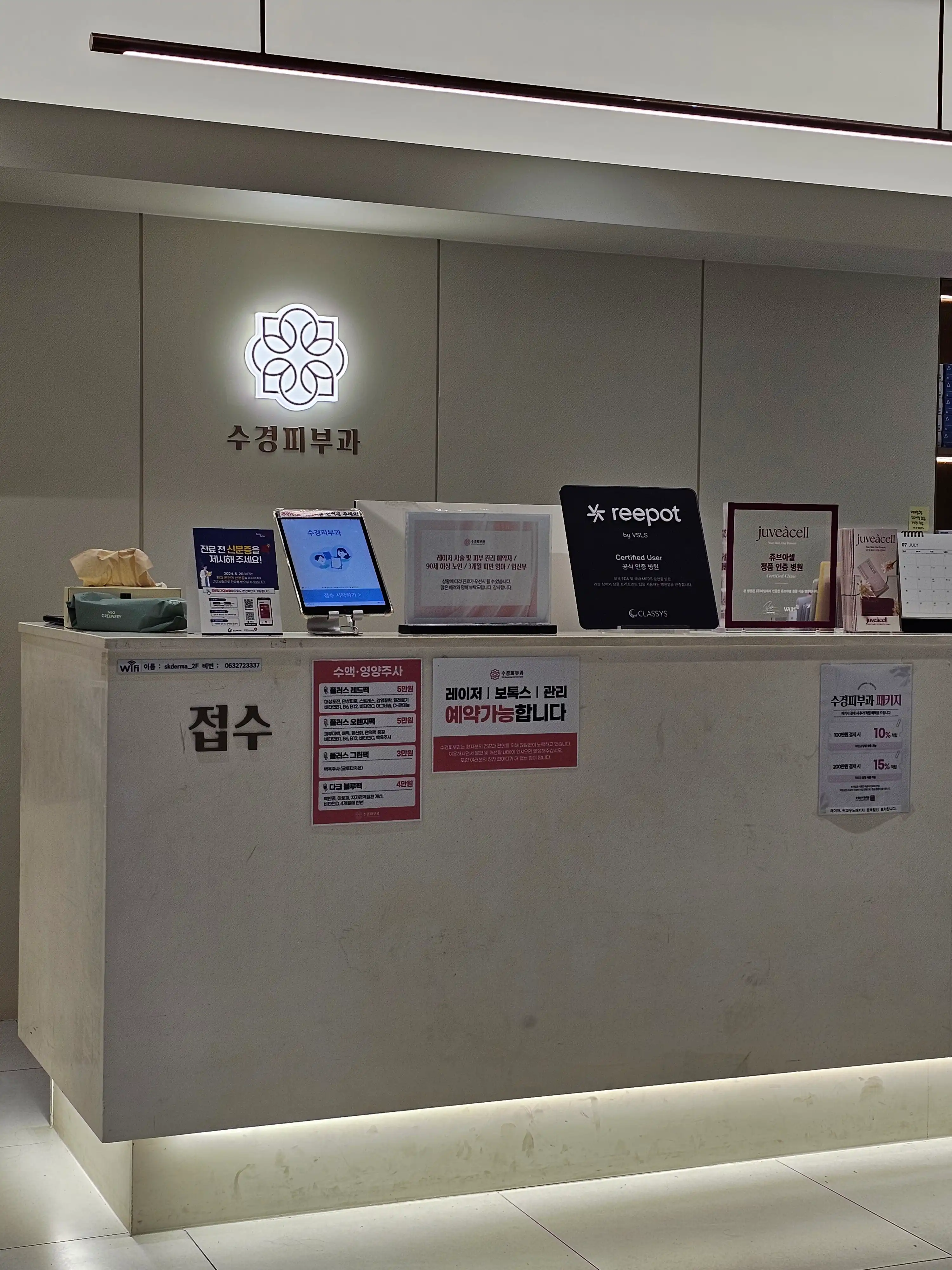 Sugyeong Dermatology Clinic 81