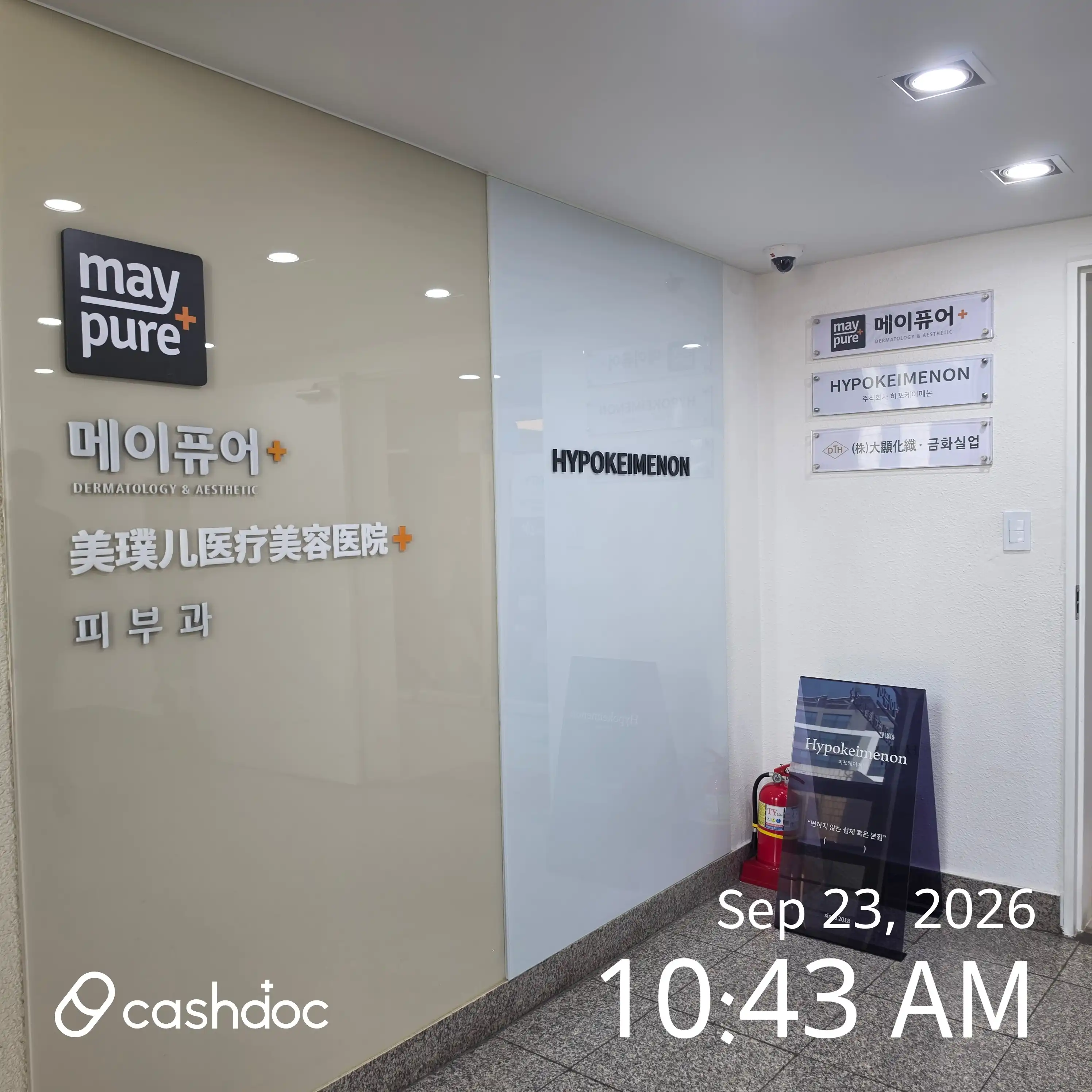 メイピュア医院 弘大入口店 21