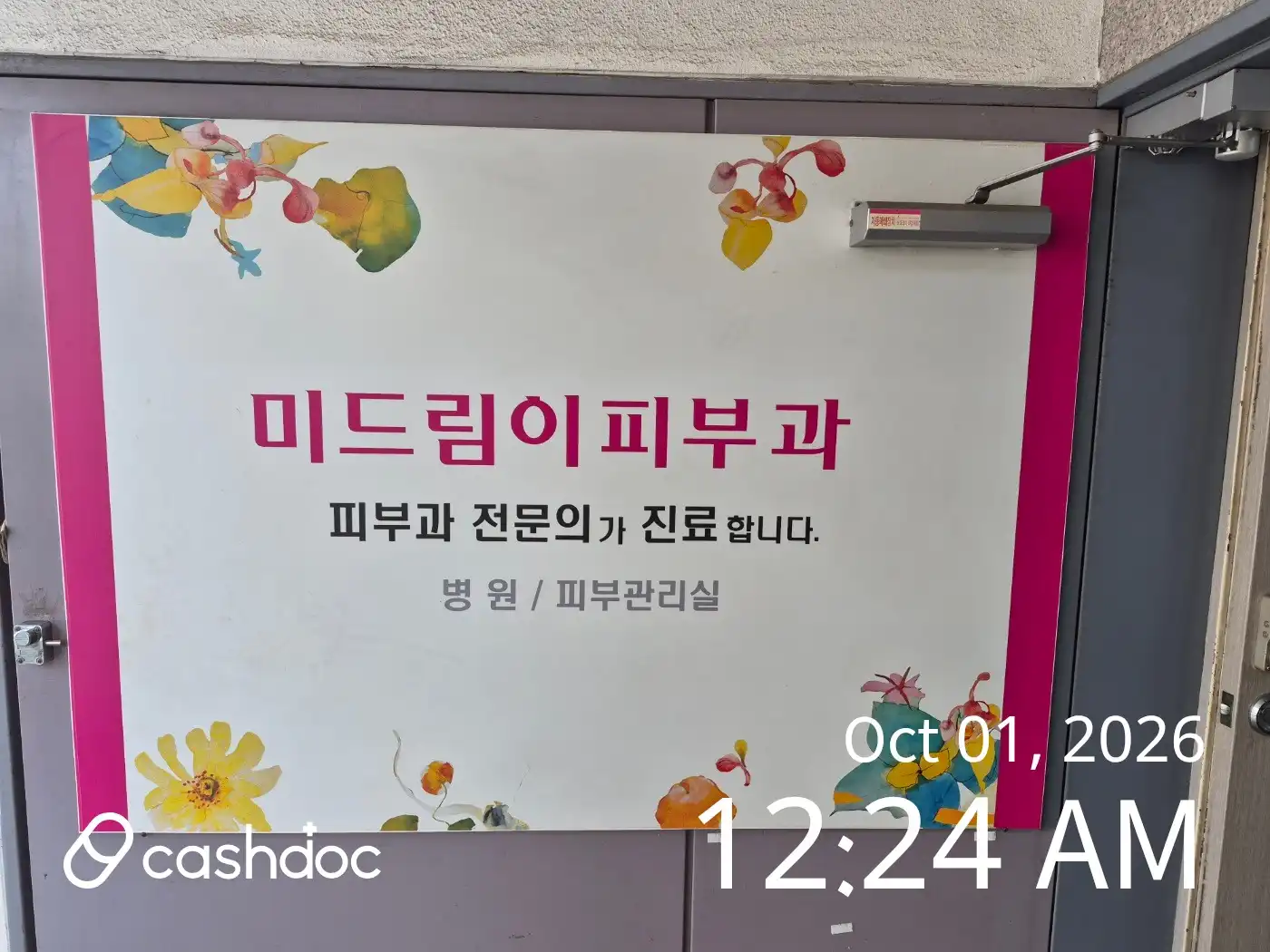 Midream Dermatology Clinic 1