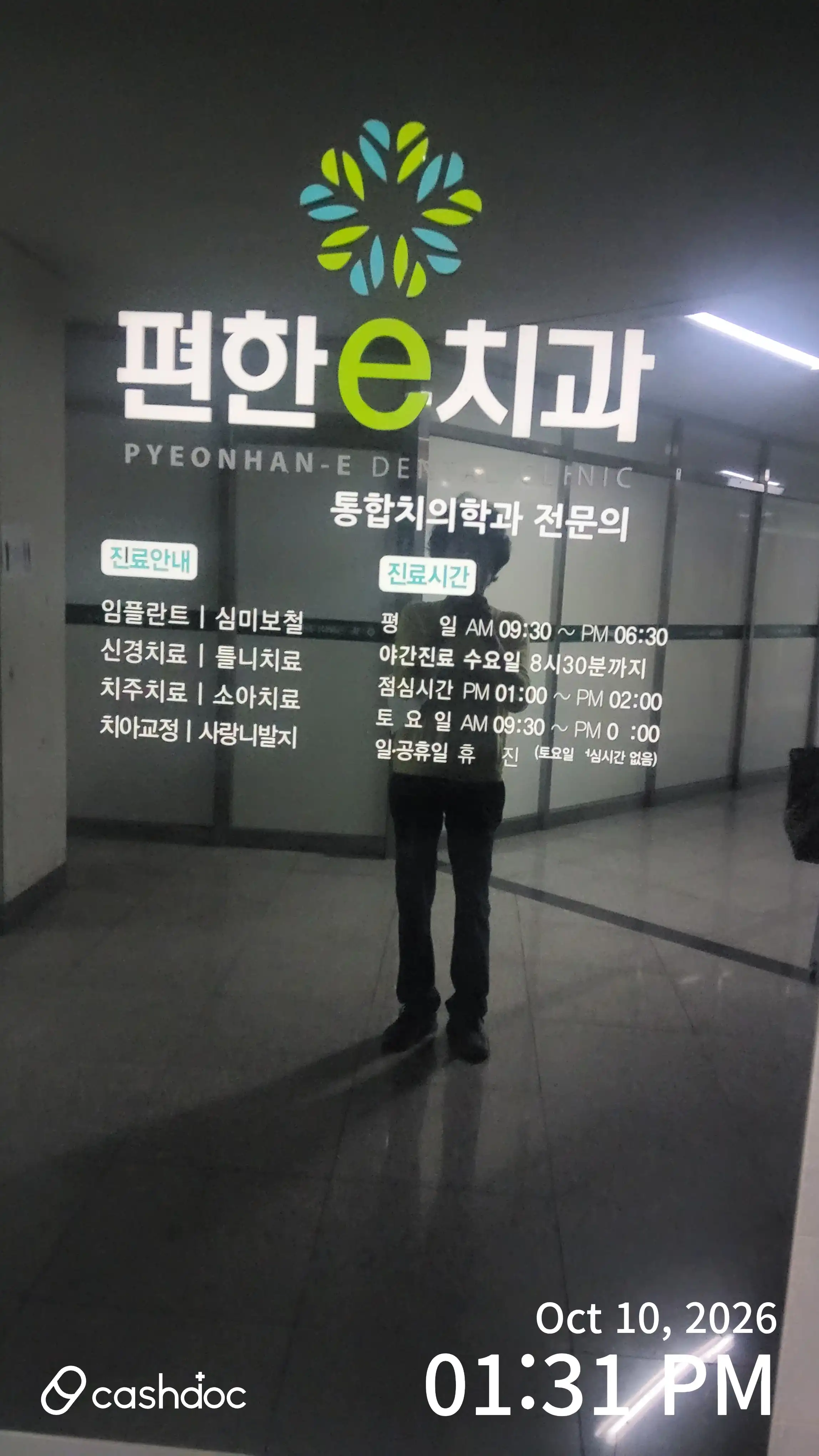 Comfortable e Dental Clinic 1