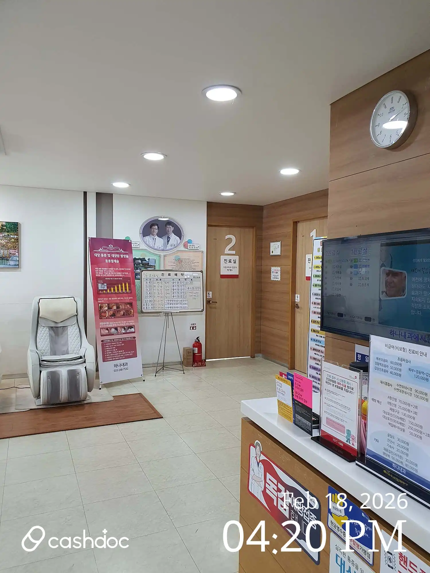 Hana Internal Medicine Clinic 2
