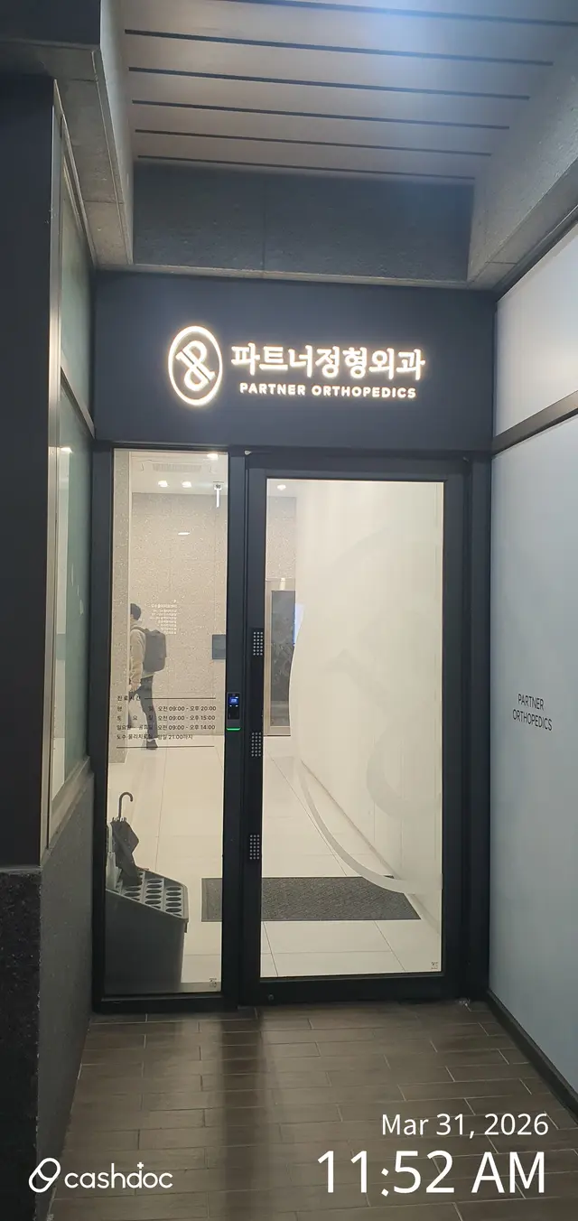 병원 대표 이미지