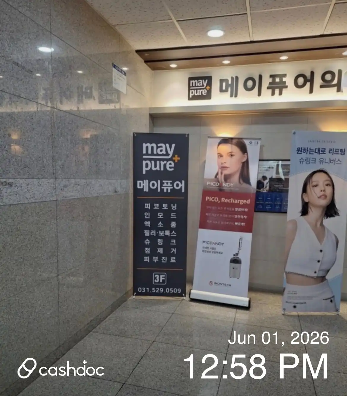 리뷰 사진