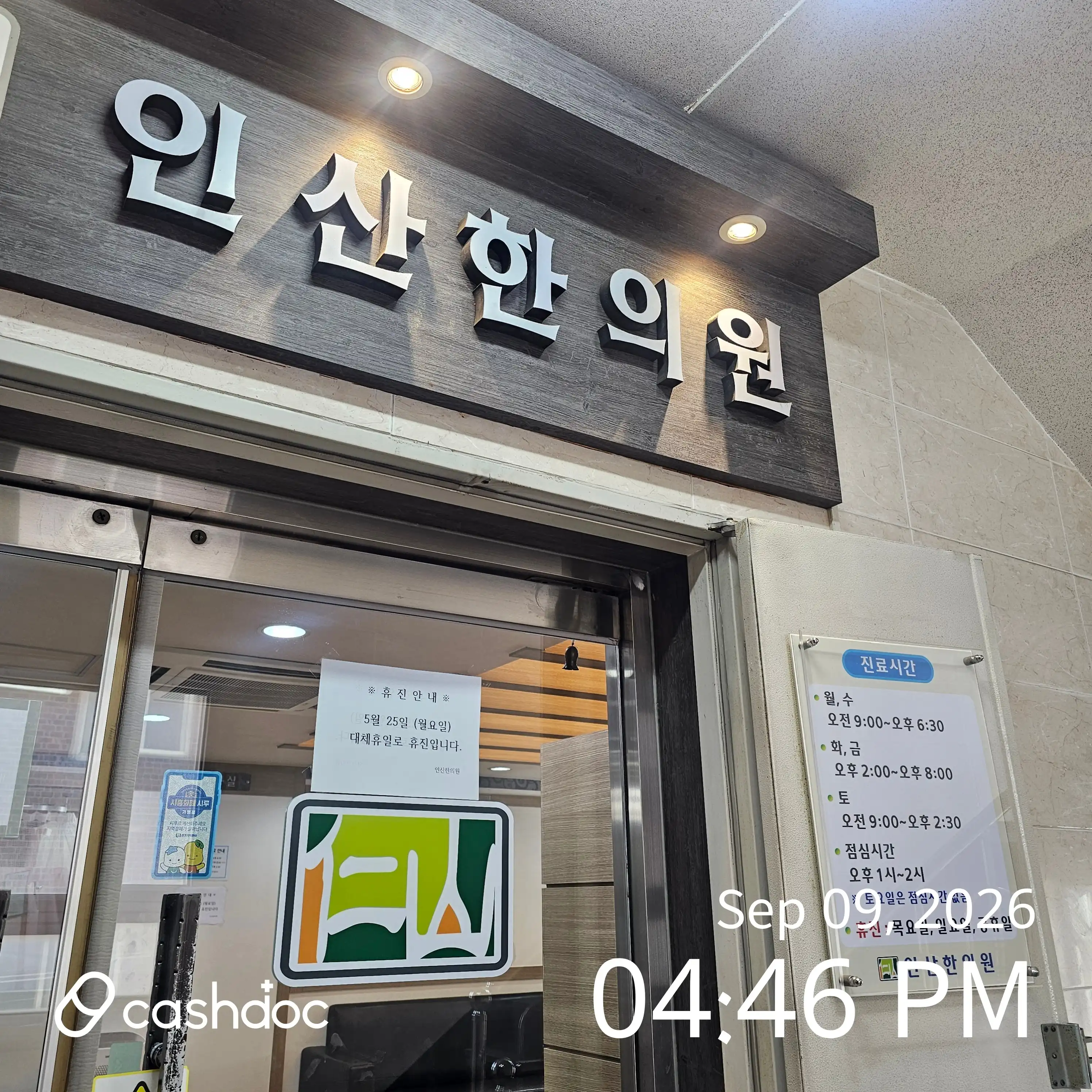 Insan Korean Medicine Clinic 8