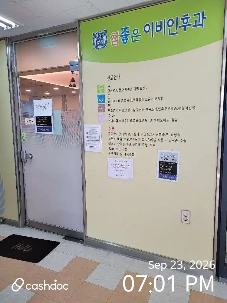 Chamjoheun Ear, Nose, and Throat Clinic 1
