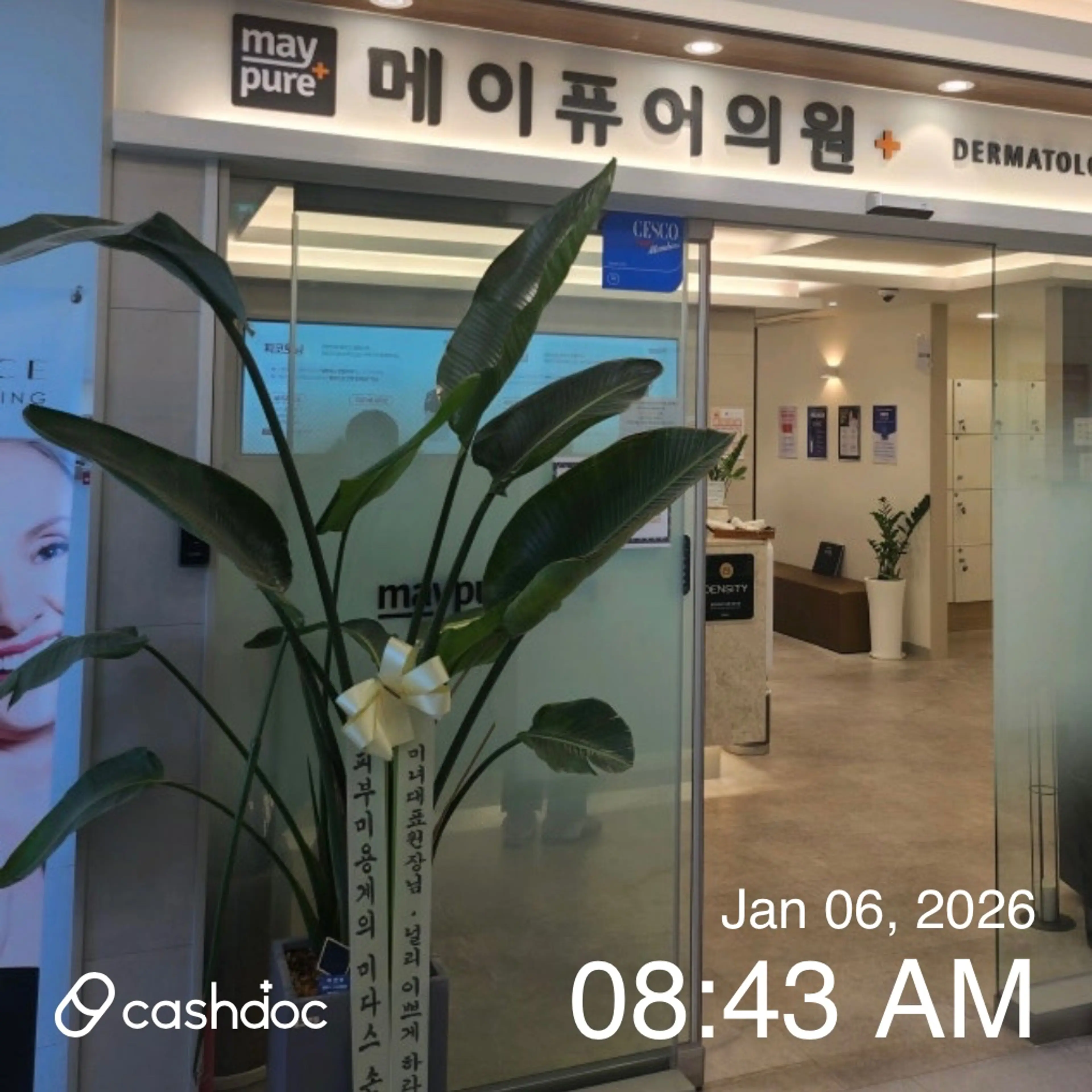 메이퓨어의원 김포장기점 - 1