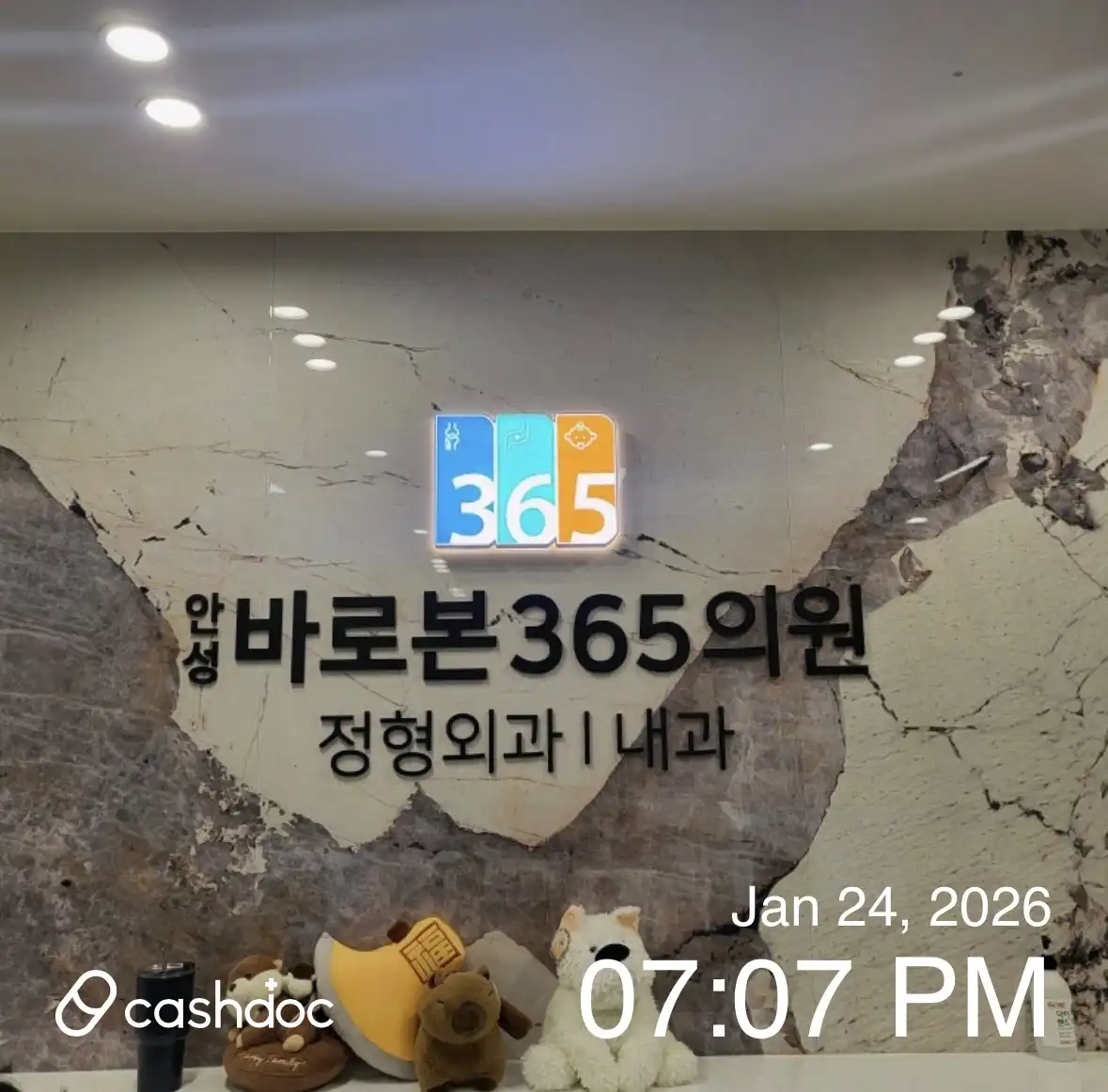 Anseong Barobon 365 Clinic 2