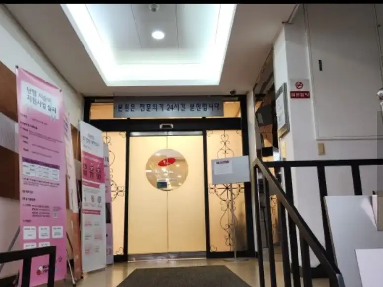耶尔妇产科医院 1