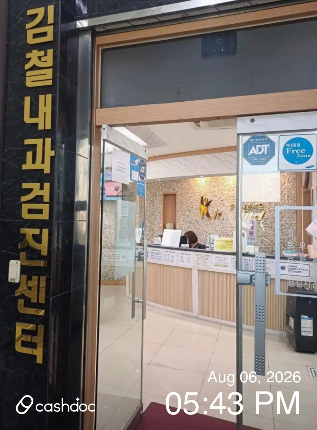 Kim Cheol Internal Medicine Clinic 1