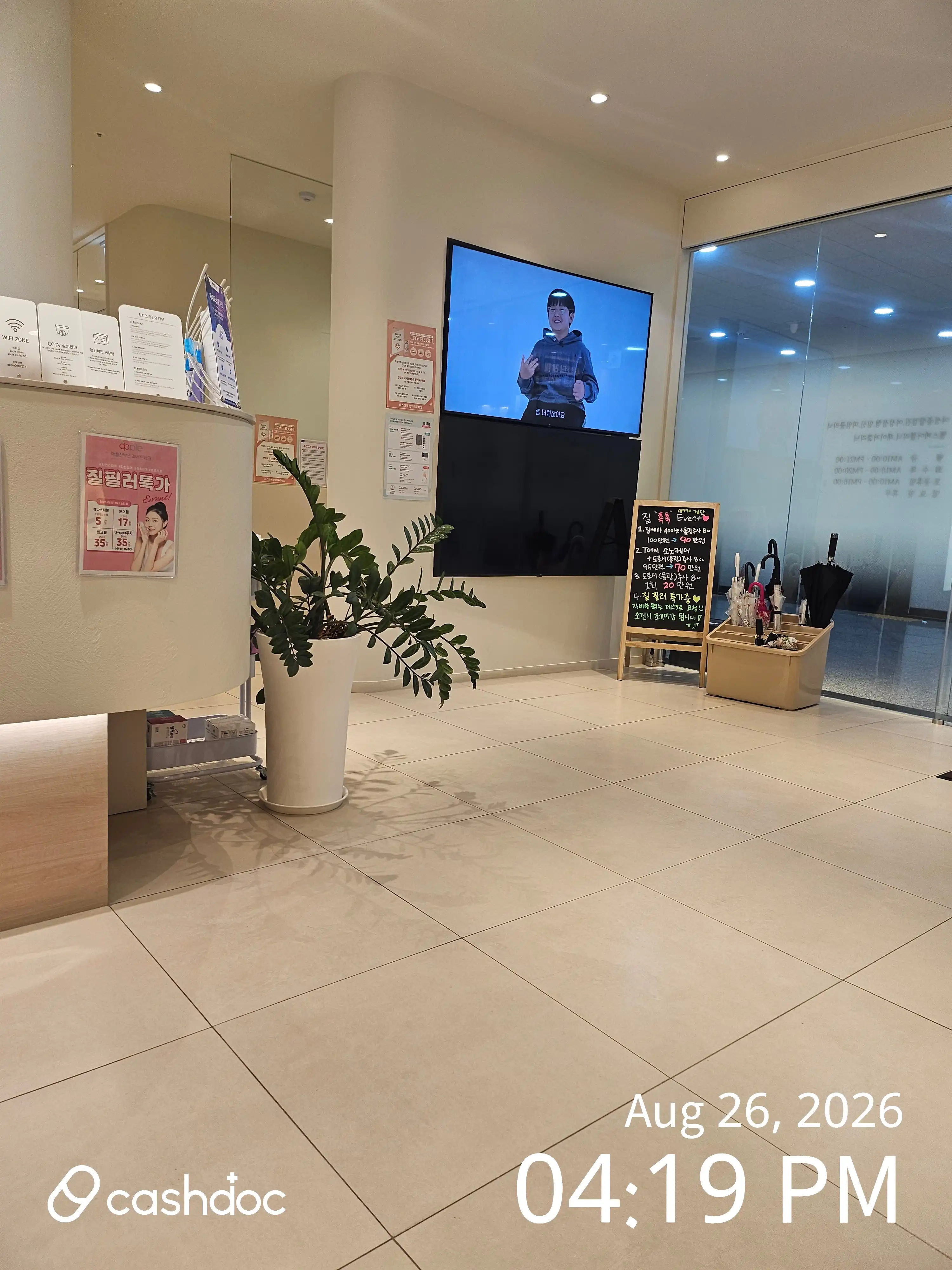 アップル産婦人科医院 検団店 11