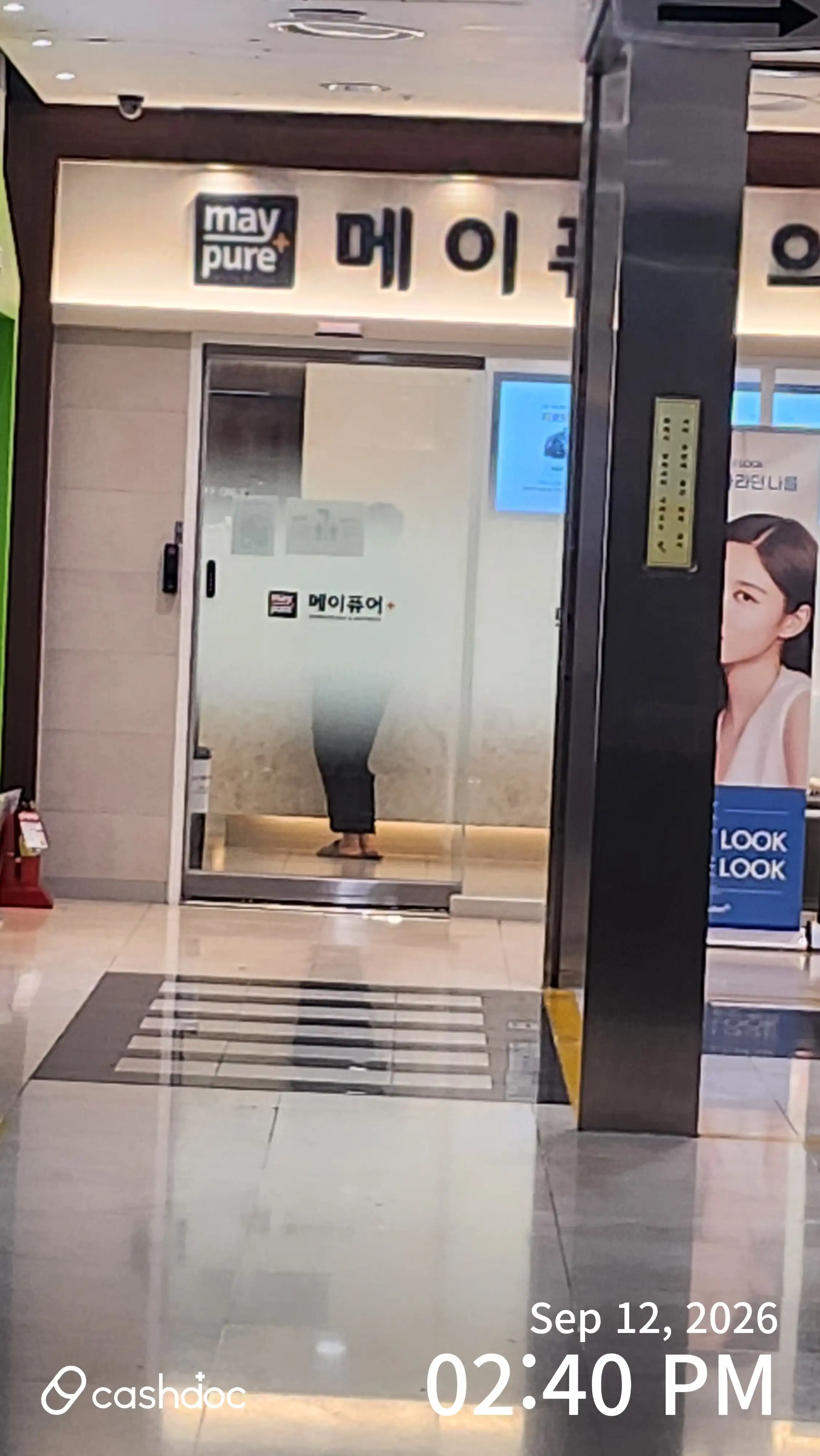 美雅纯医院东大门店 30