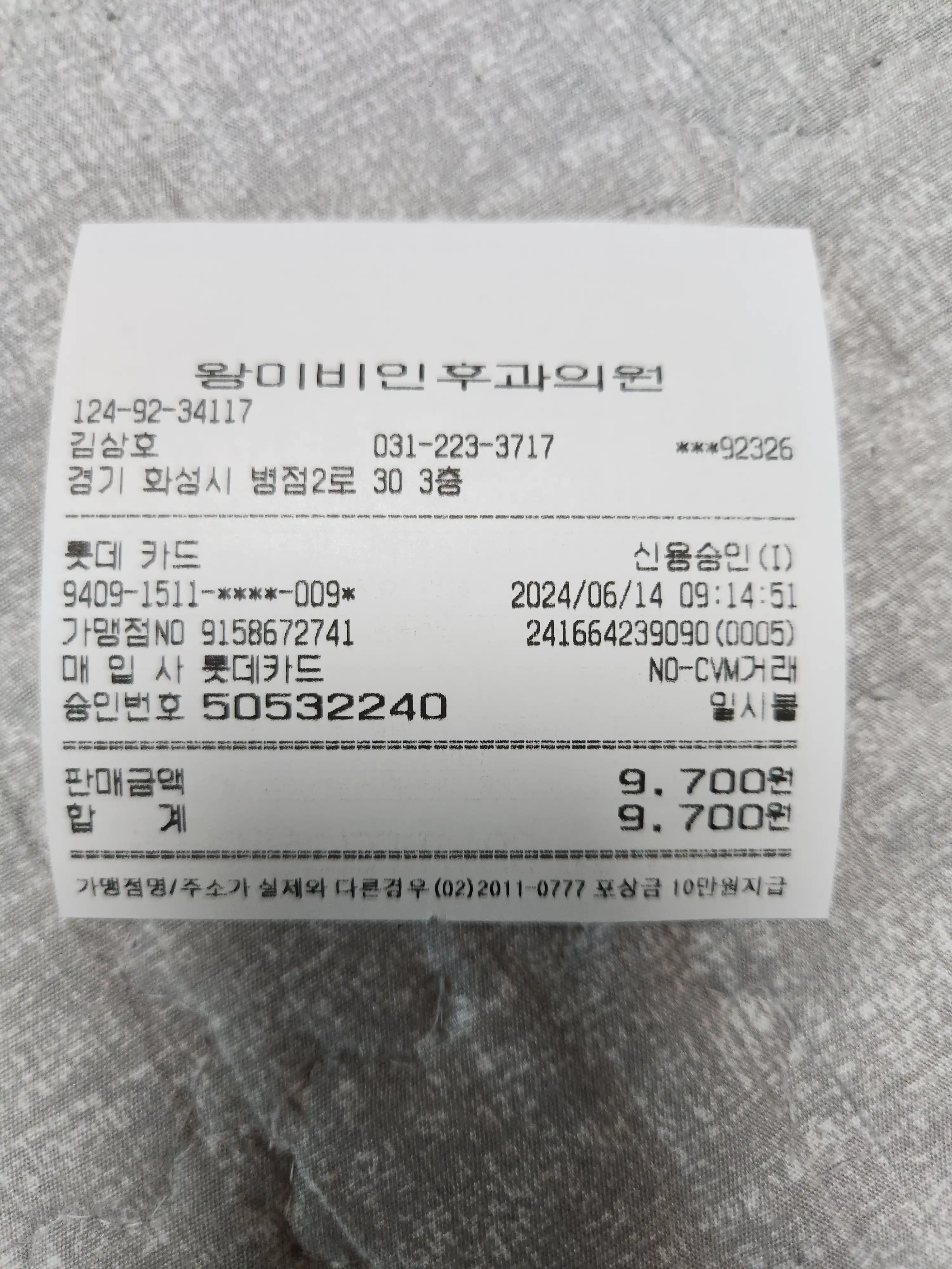 Review photo