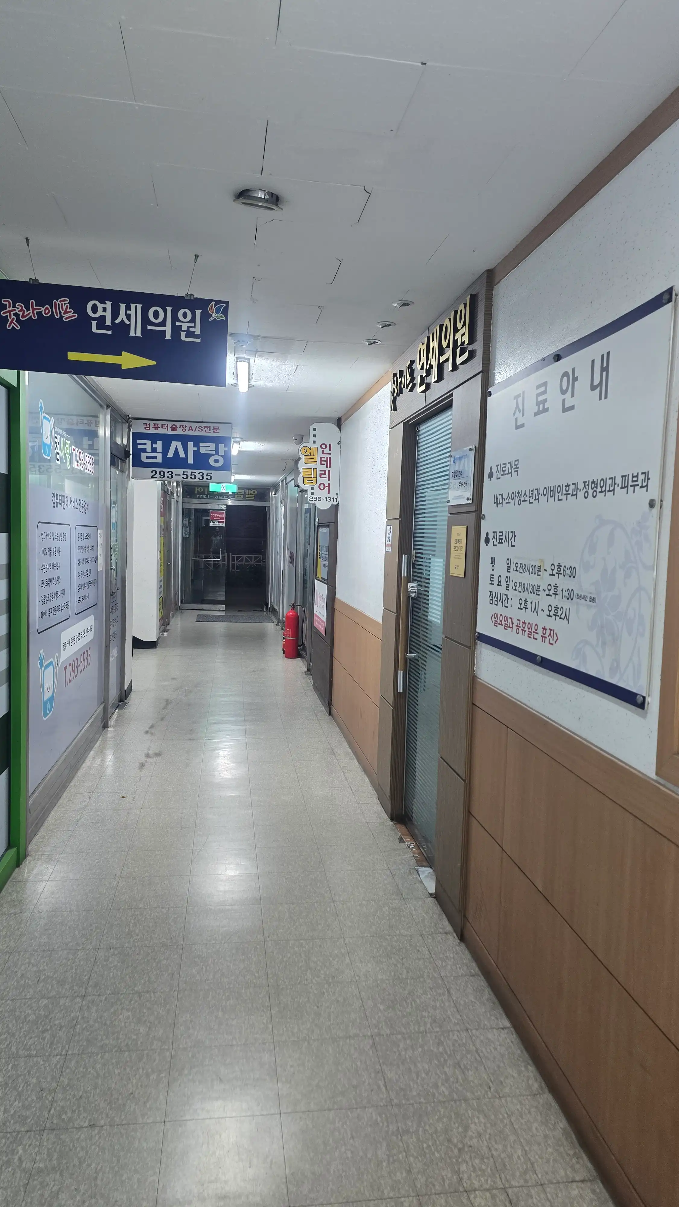 굿라이프연세의원 3
