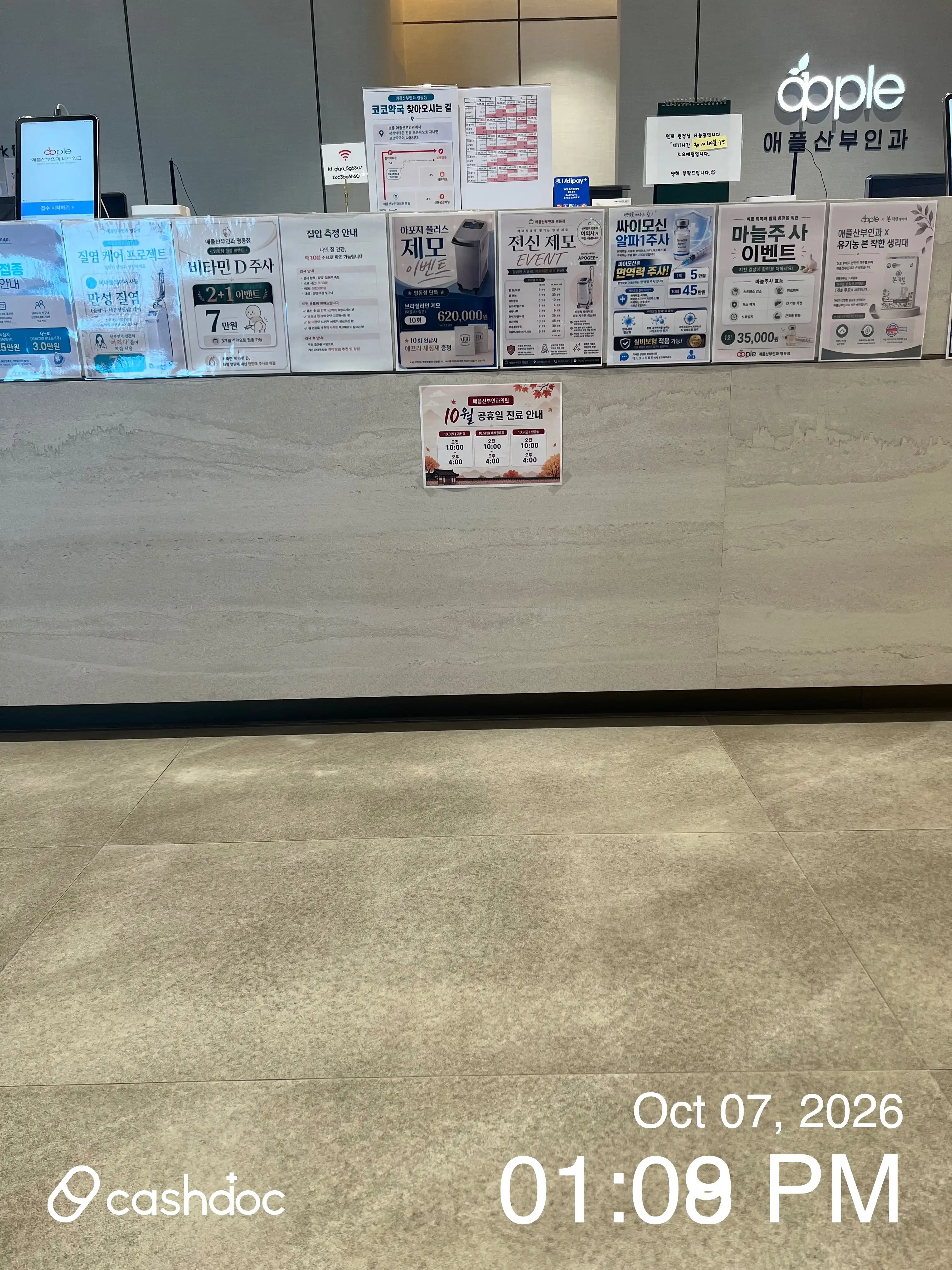 애플산부인과의원 명동점 35
