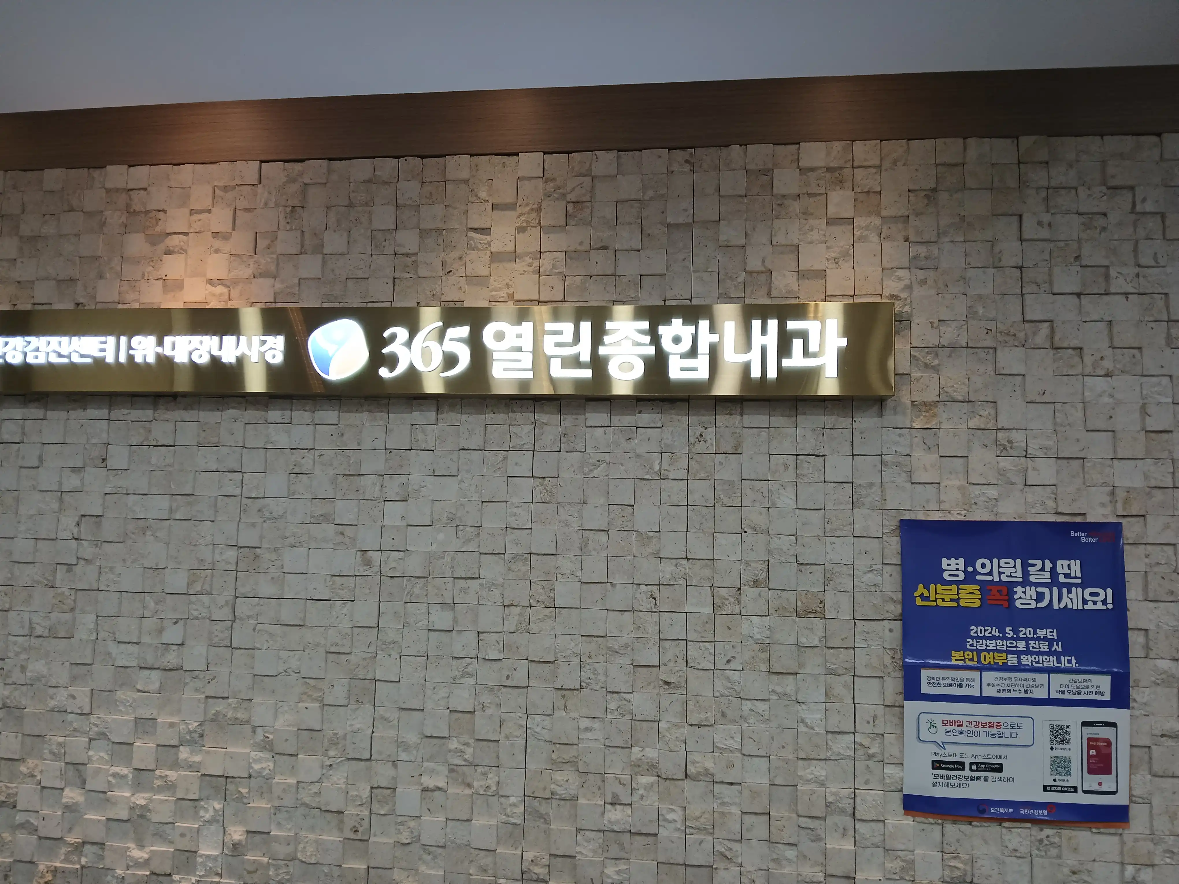 365 Open General Internal Medicine Clinic 1