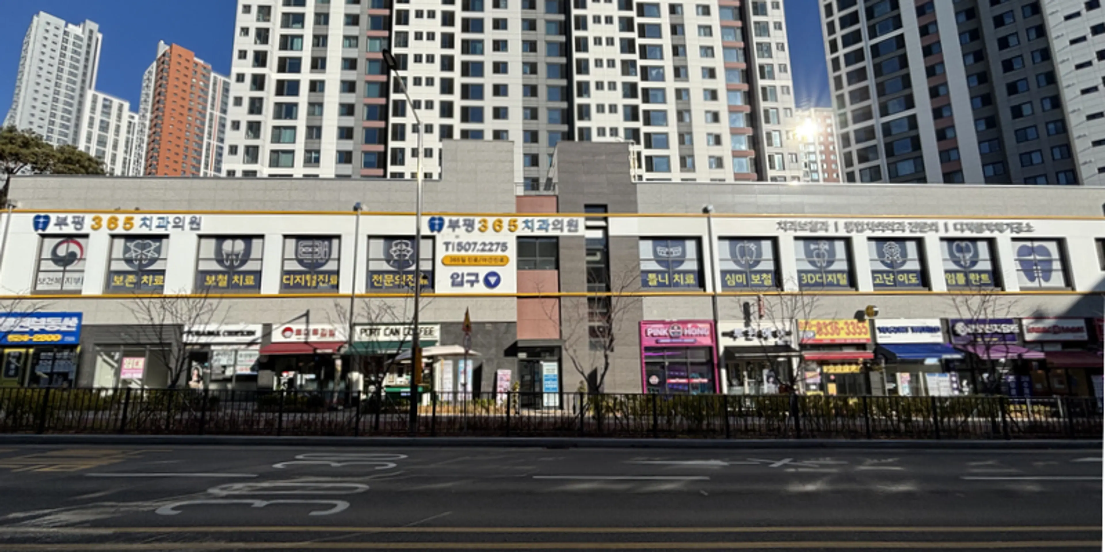 부평더맑은치과의원 - 2