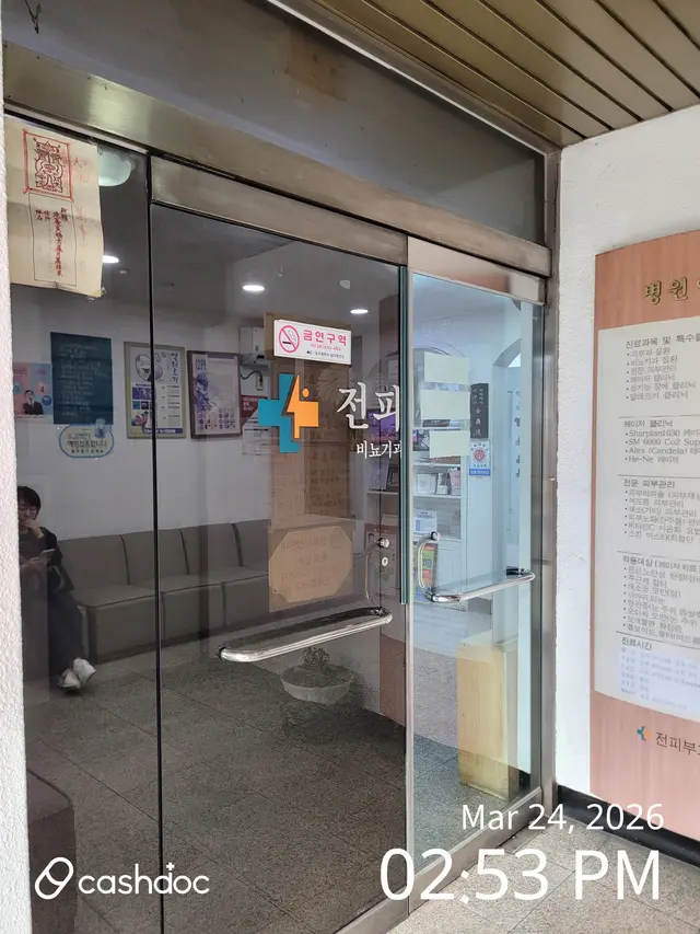 병원 대표 이미지