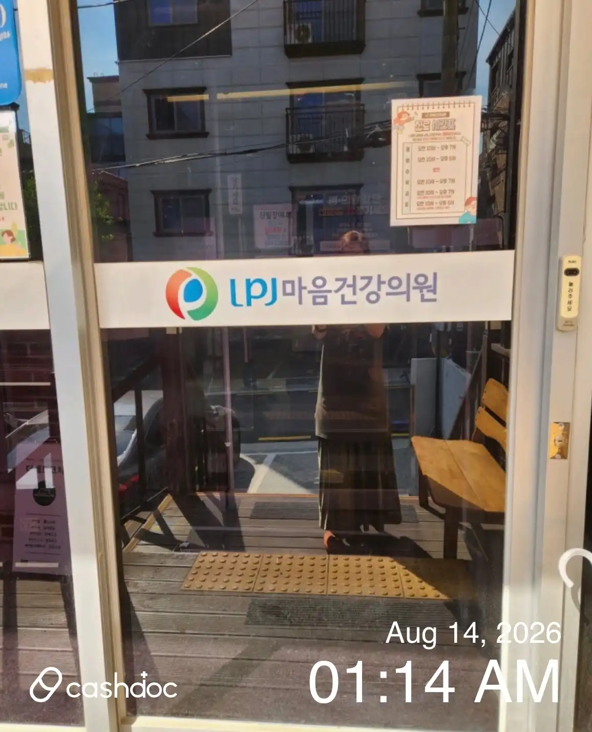 LPJ Mental Health Clinic 2