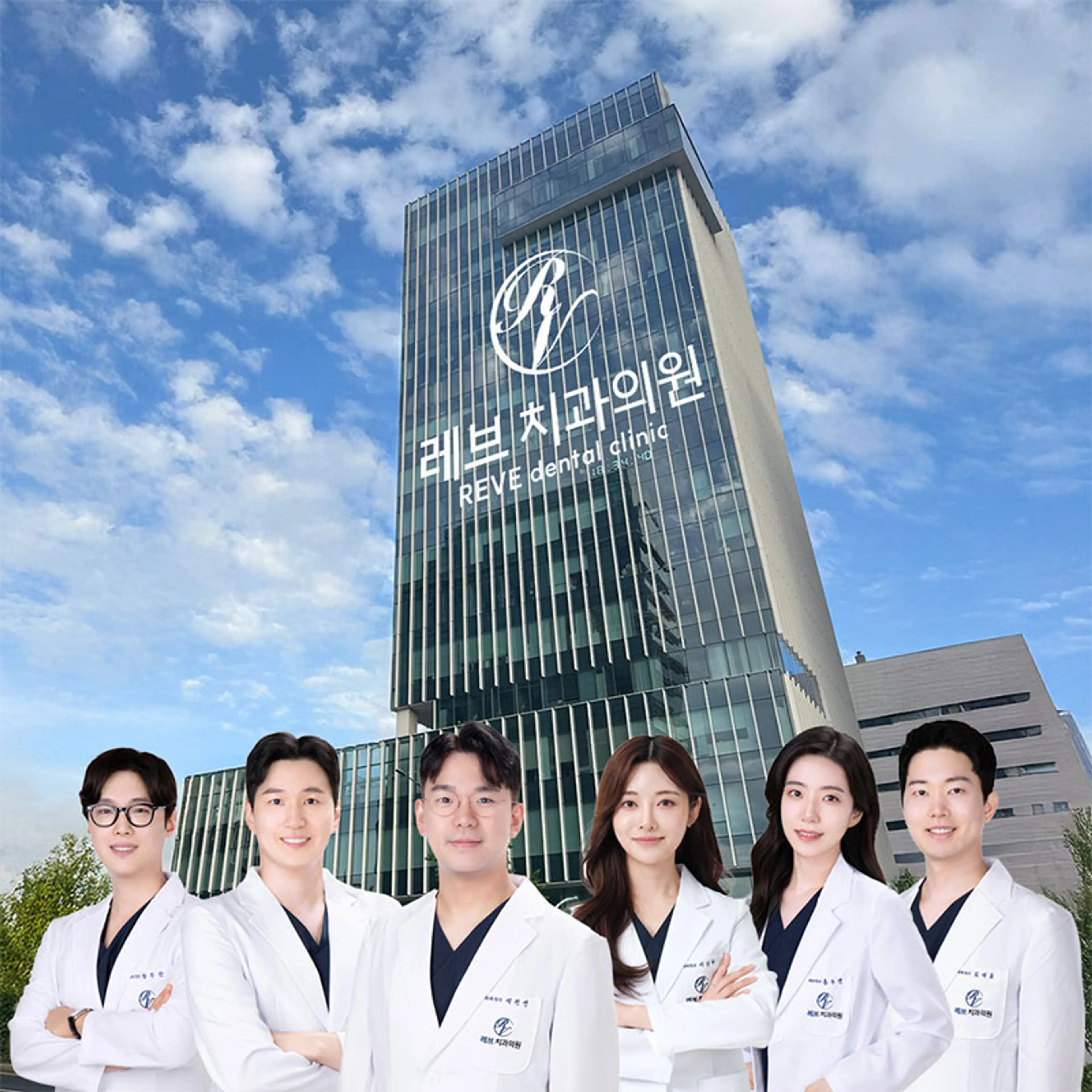 레브치과 - 2