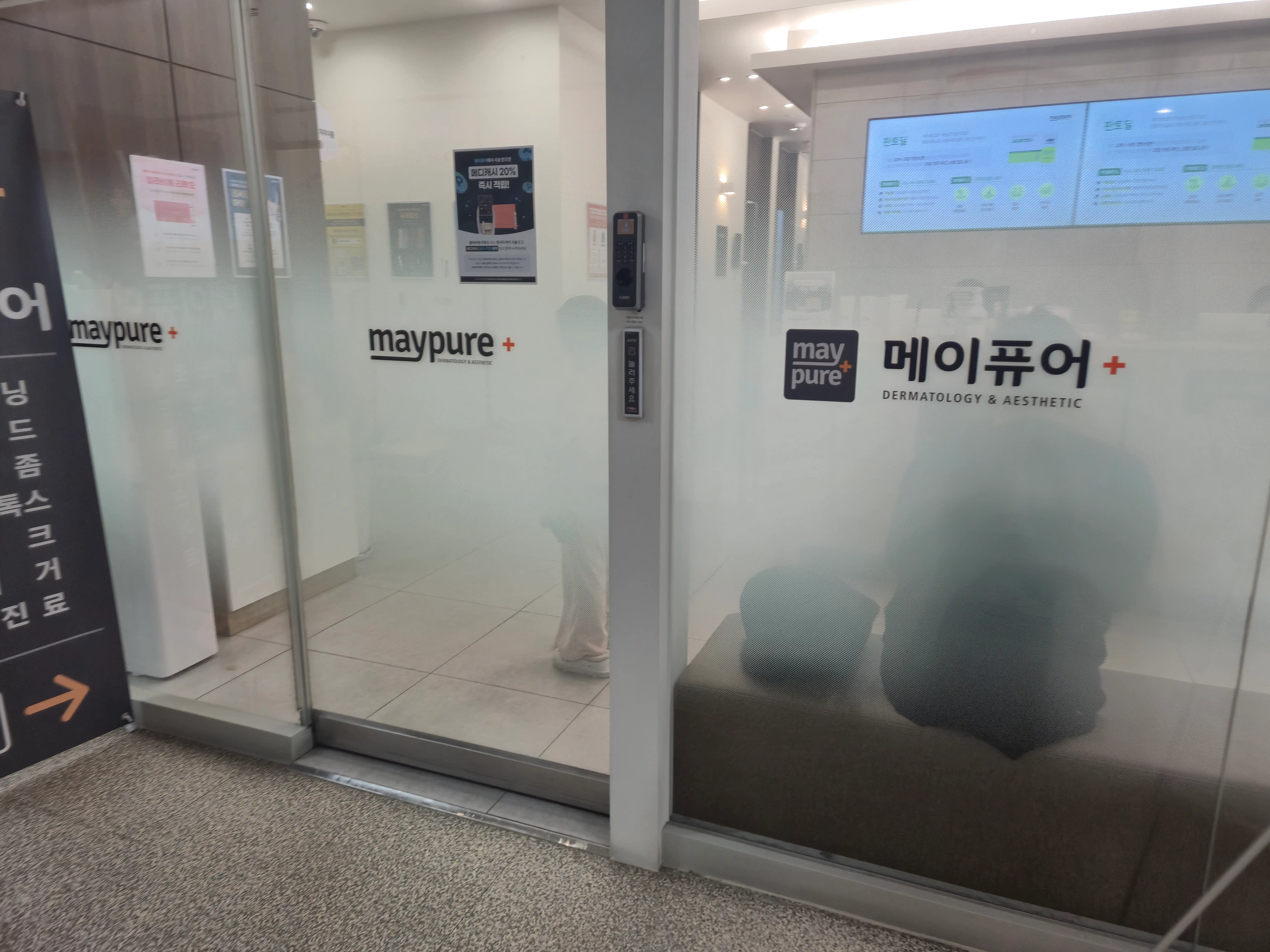 메이퓨어의원 평내호평점 6