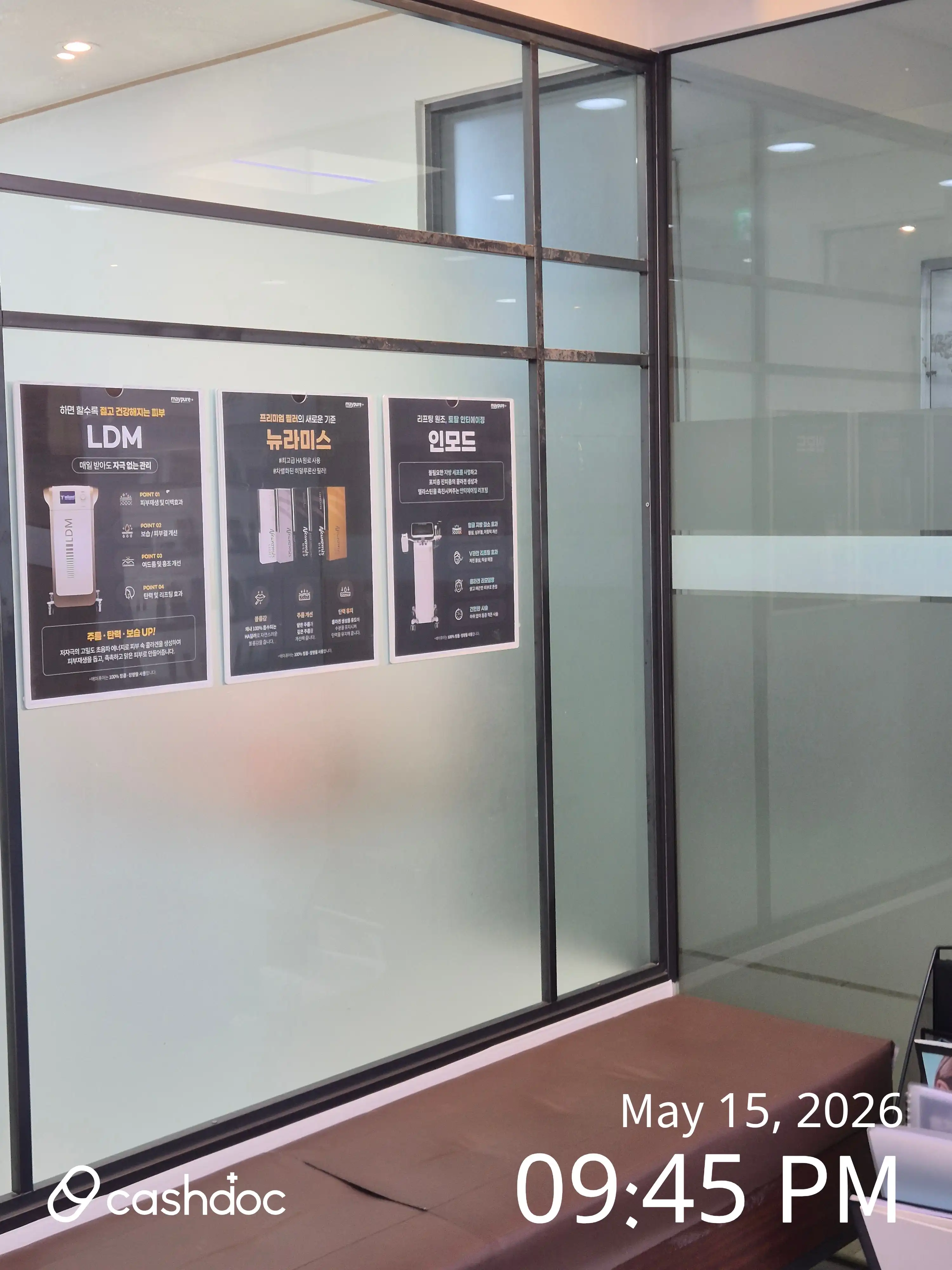 Maypure Clinic Guri Branch 27