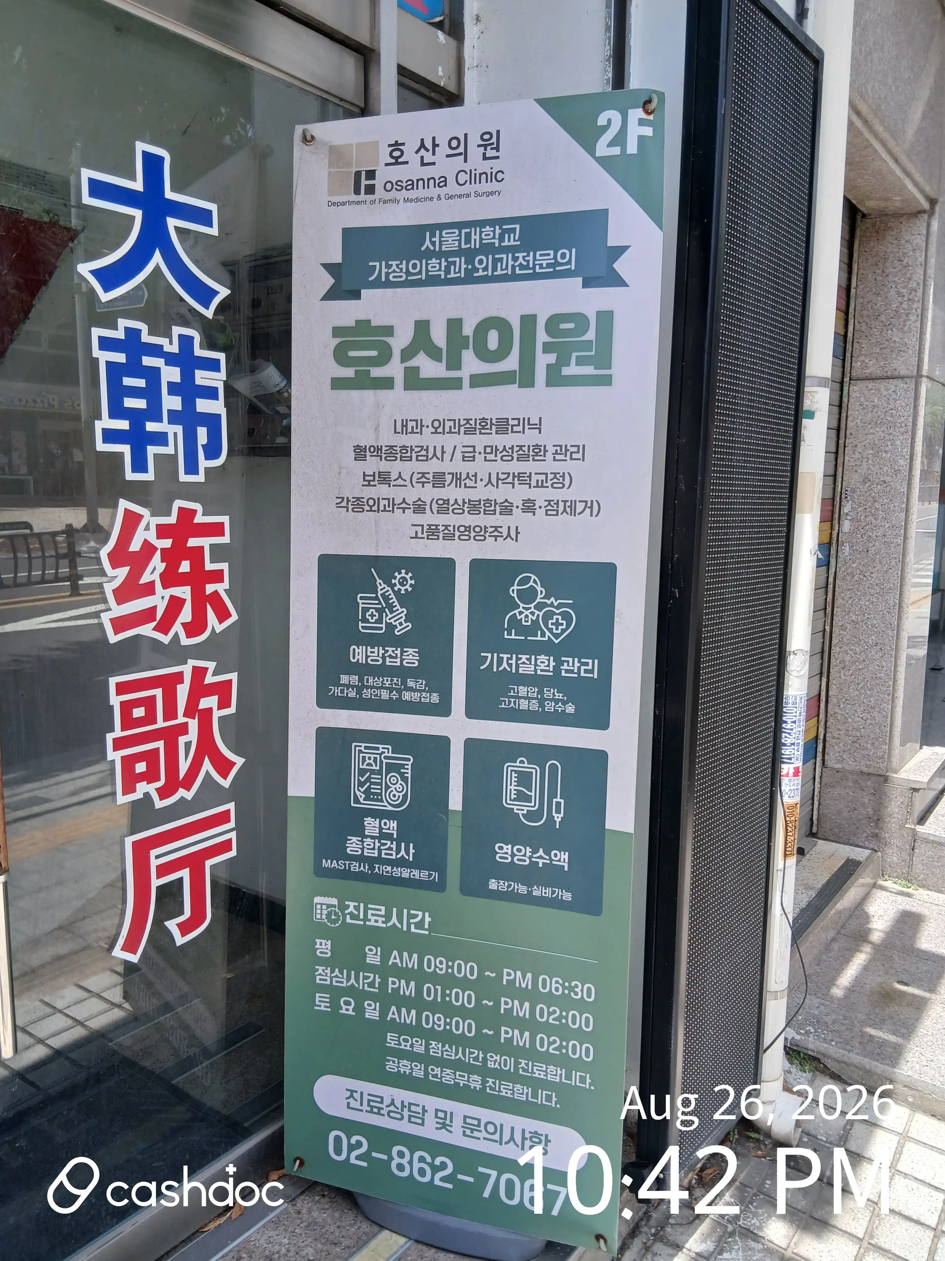 호산의원 3