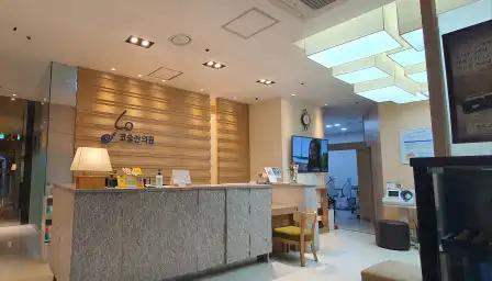 Kosum Korean Medicine Clinic 1