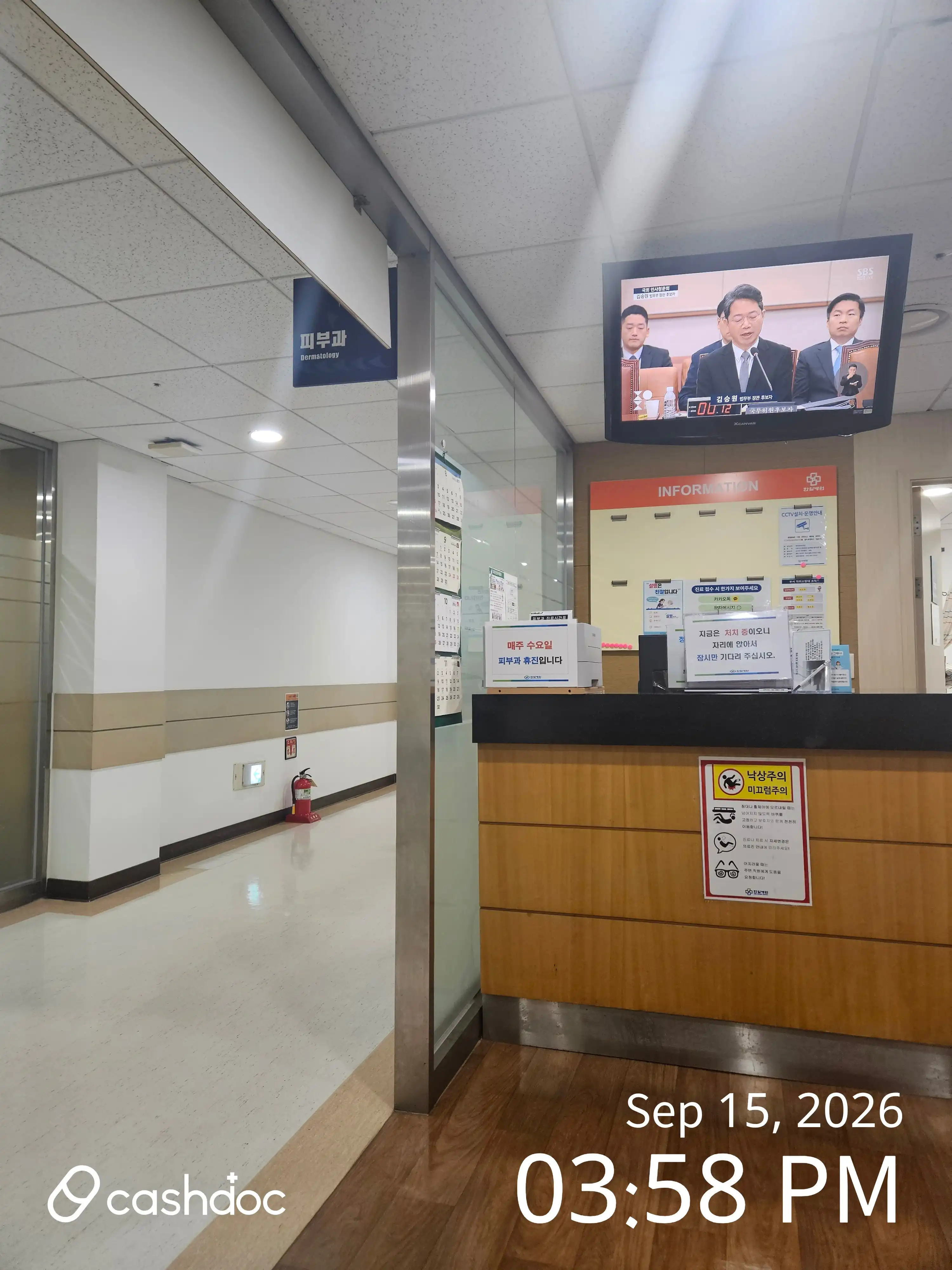 Hanil Hospital 1