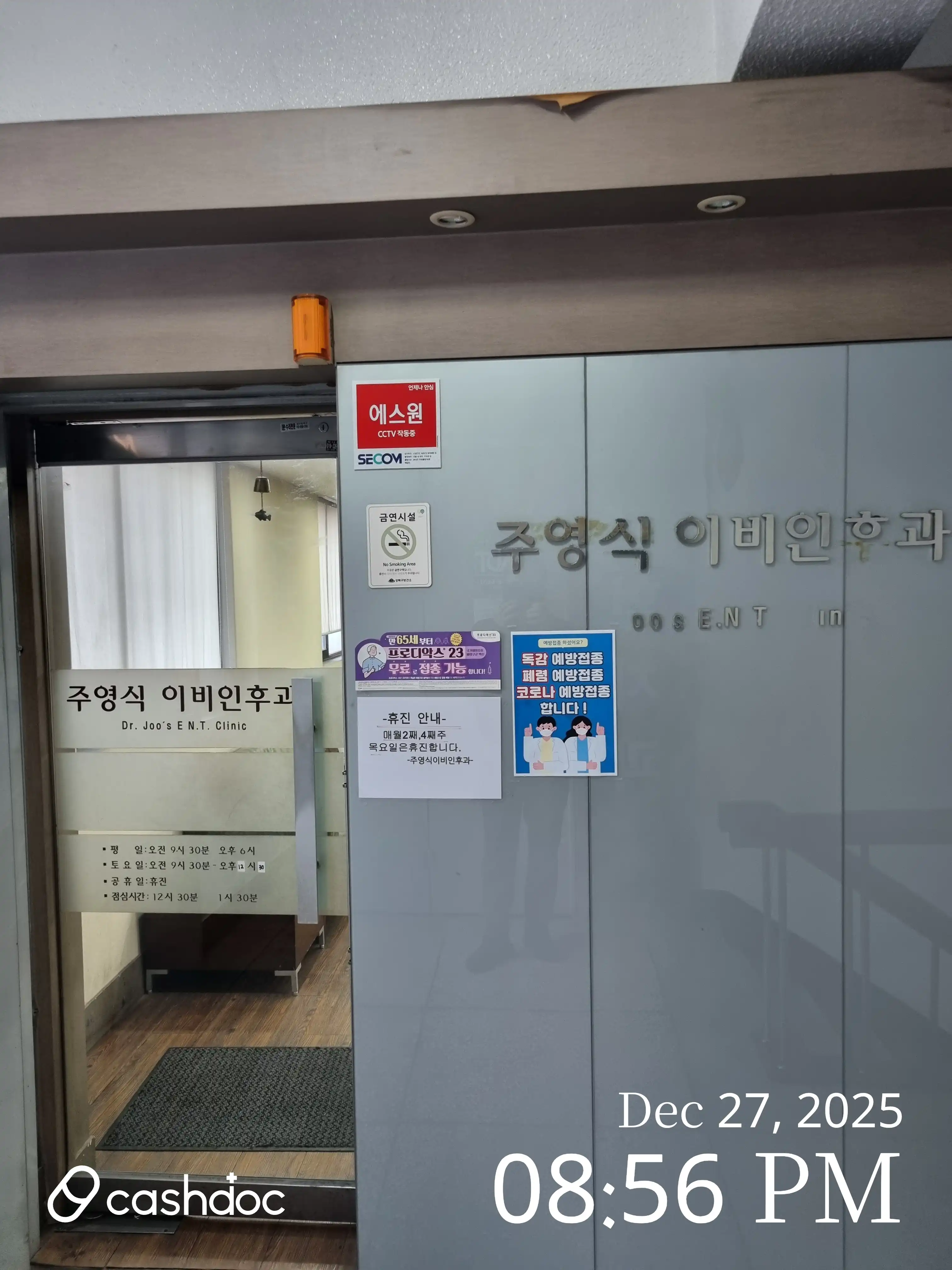 Juyoung Ear, Nose and Throat Clinic 2