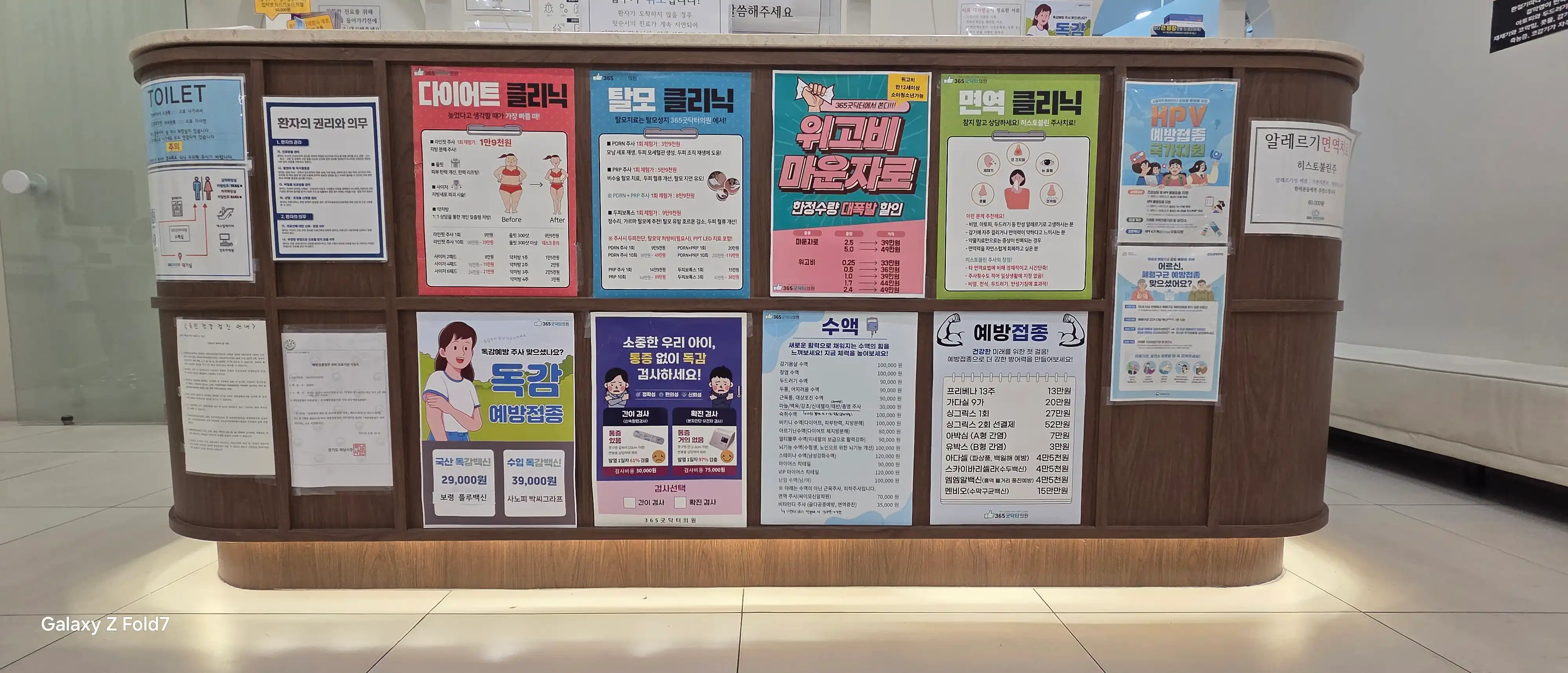 365 Good Doctor Clinic 3