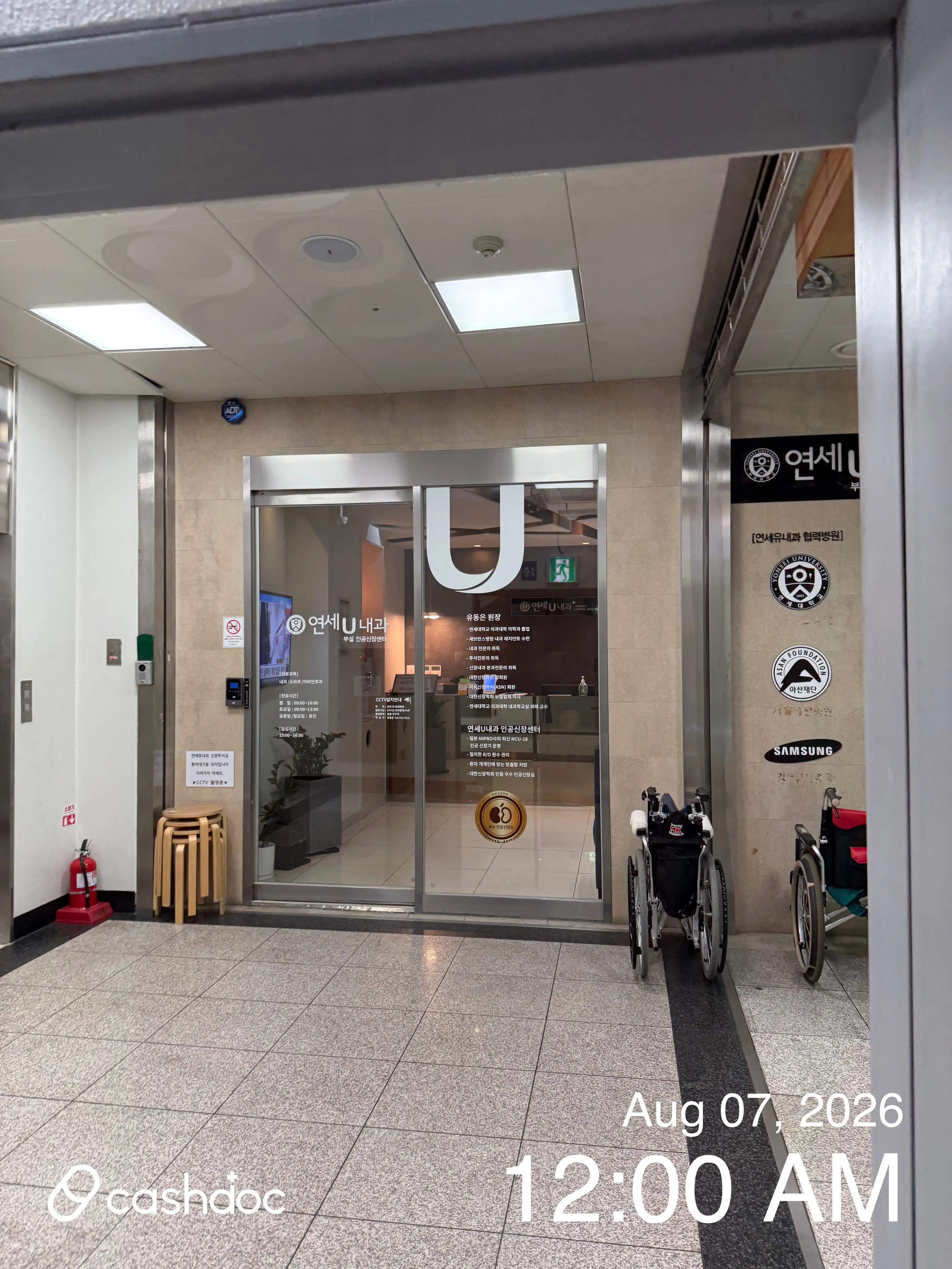 Yonsei Internal Medicine Clinic 4