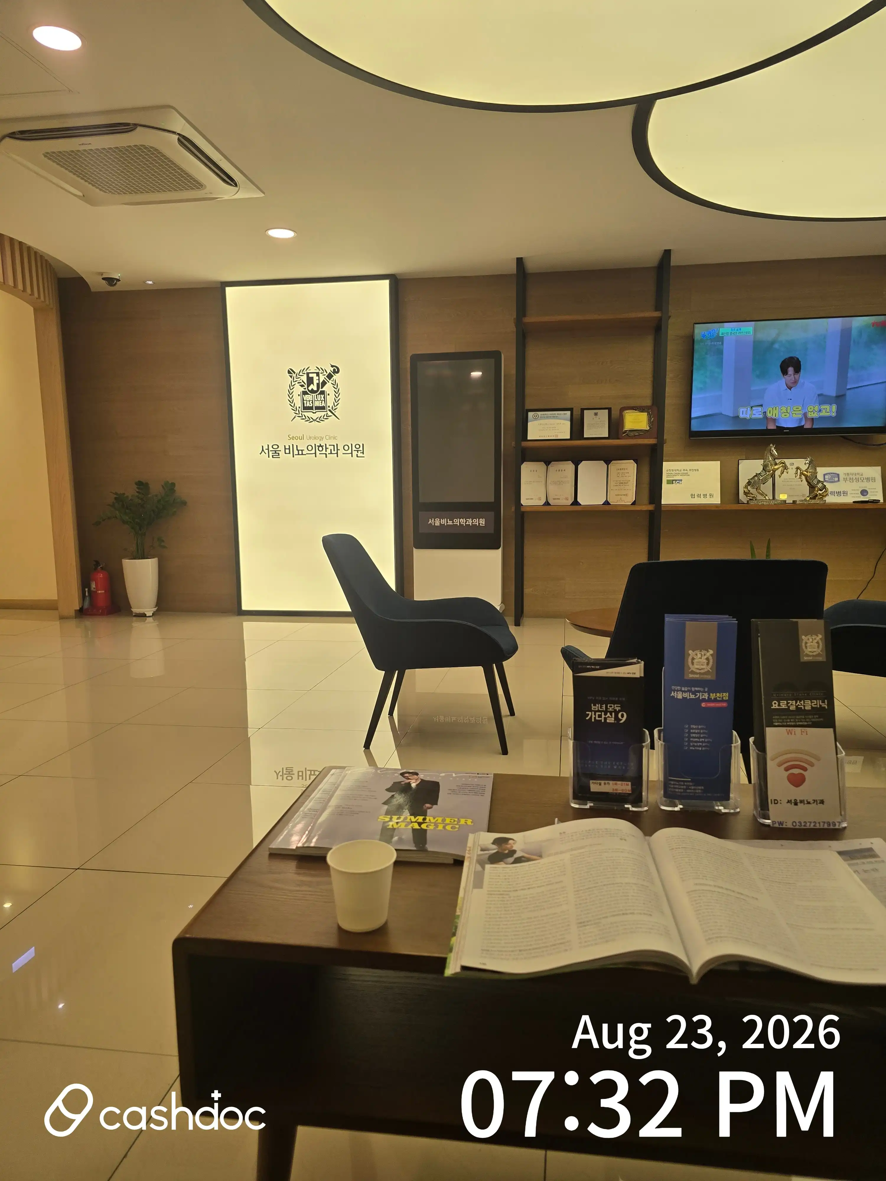 Seoul Samsung Urology Clinic 1