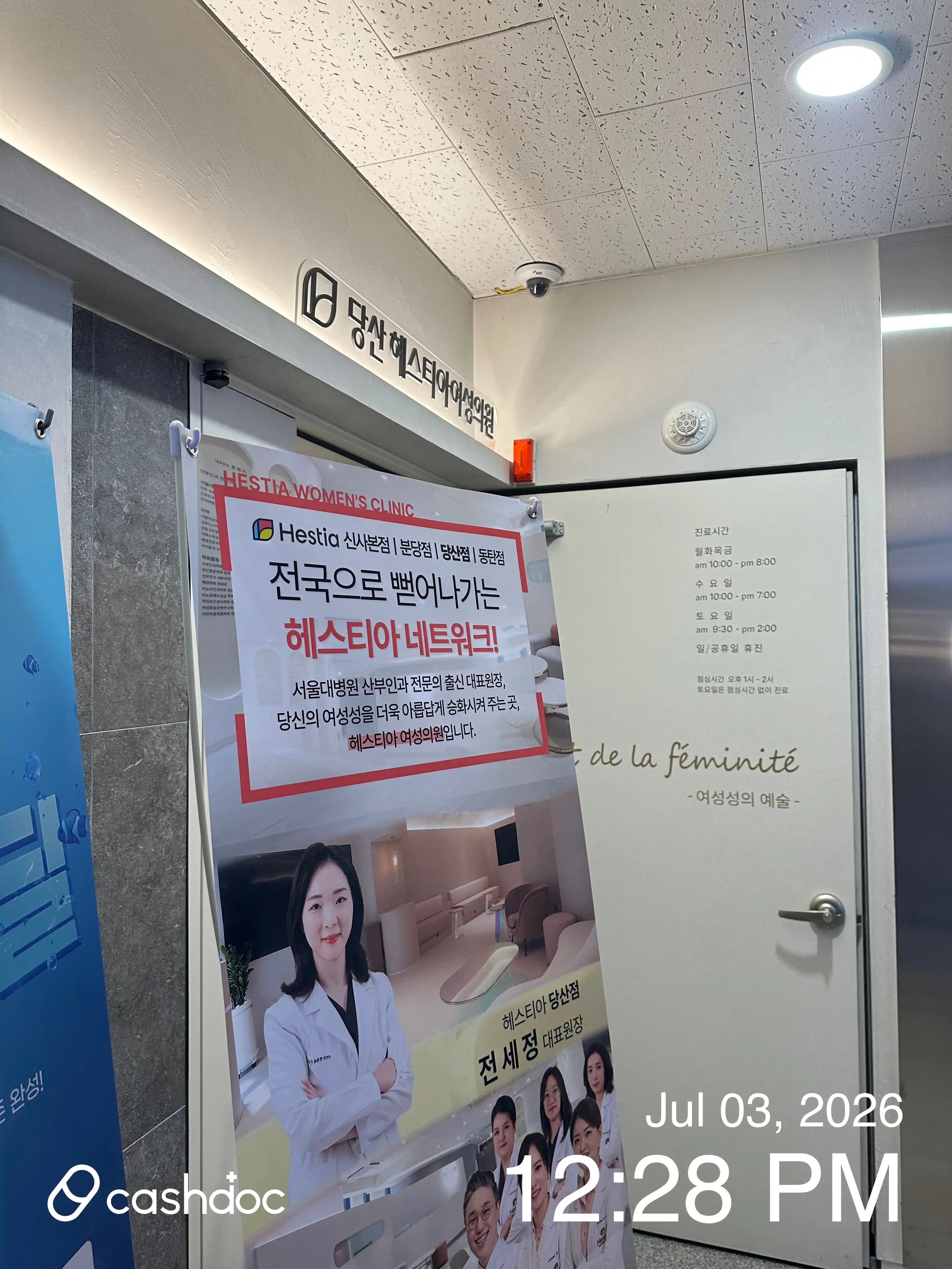 Hestia Women's Clinic Dangsan Branch 5