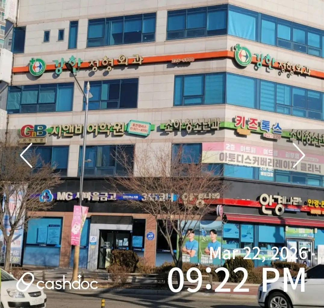Kang Han Orthopedic Clinic 2