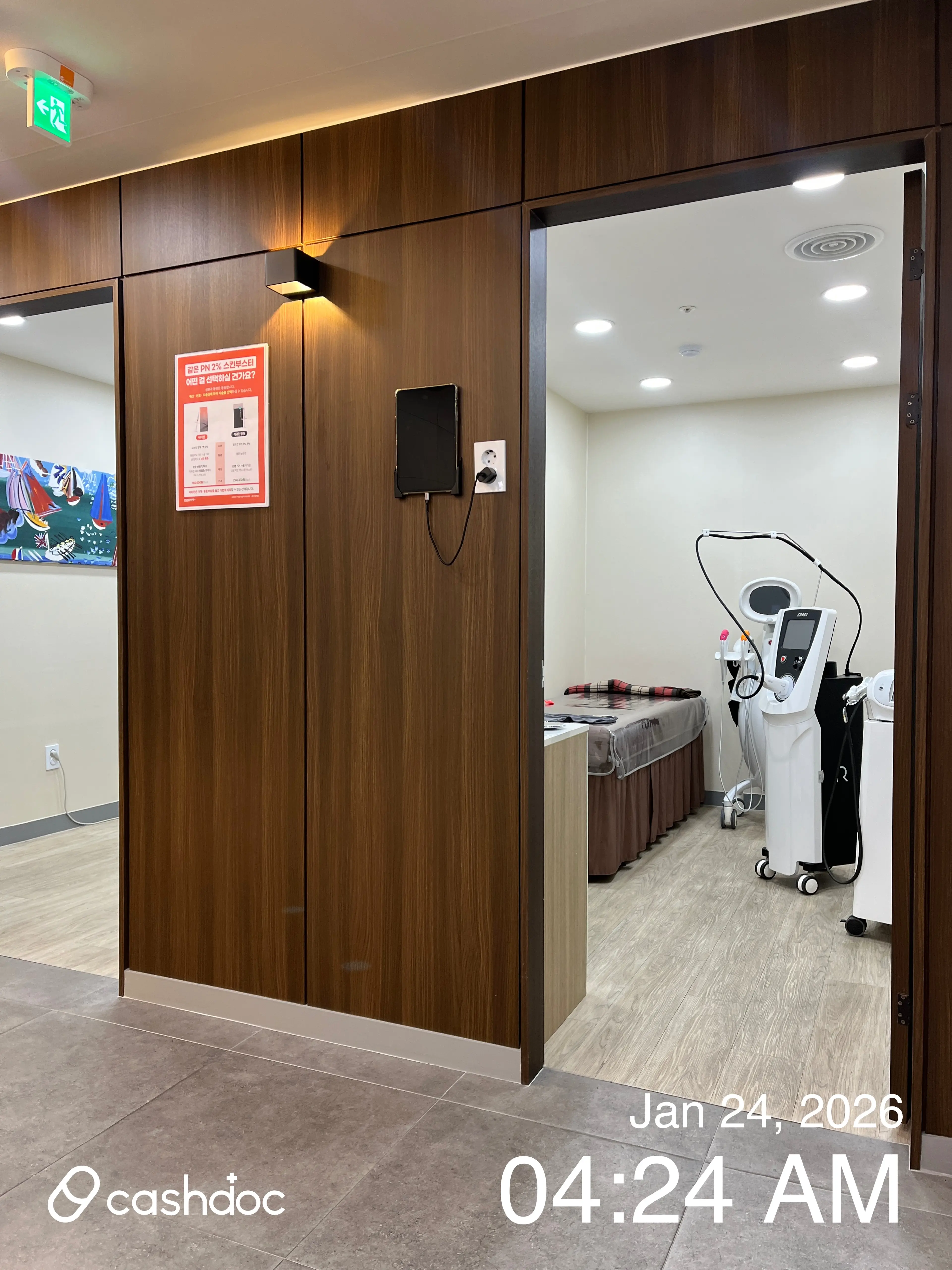 메이퓨어의원 화정점 - 4