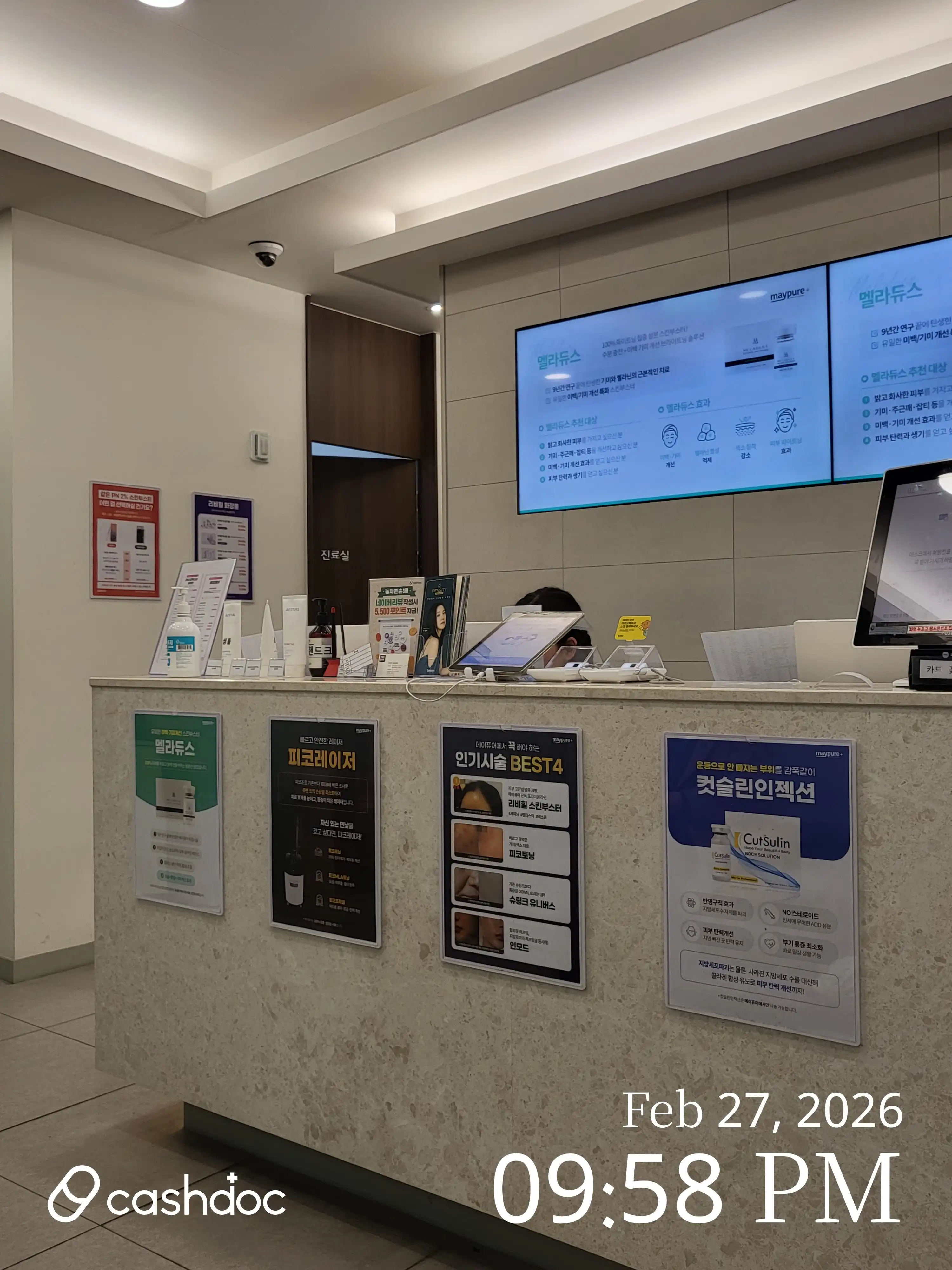 메이퓨어의원 평내호평점 12