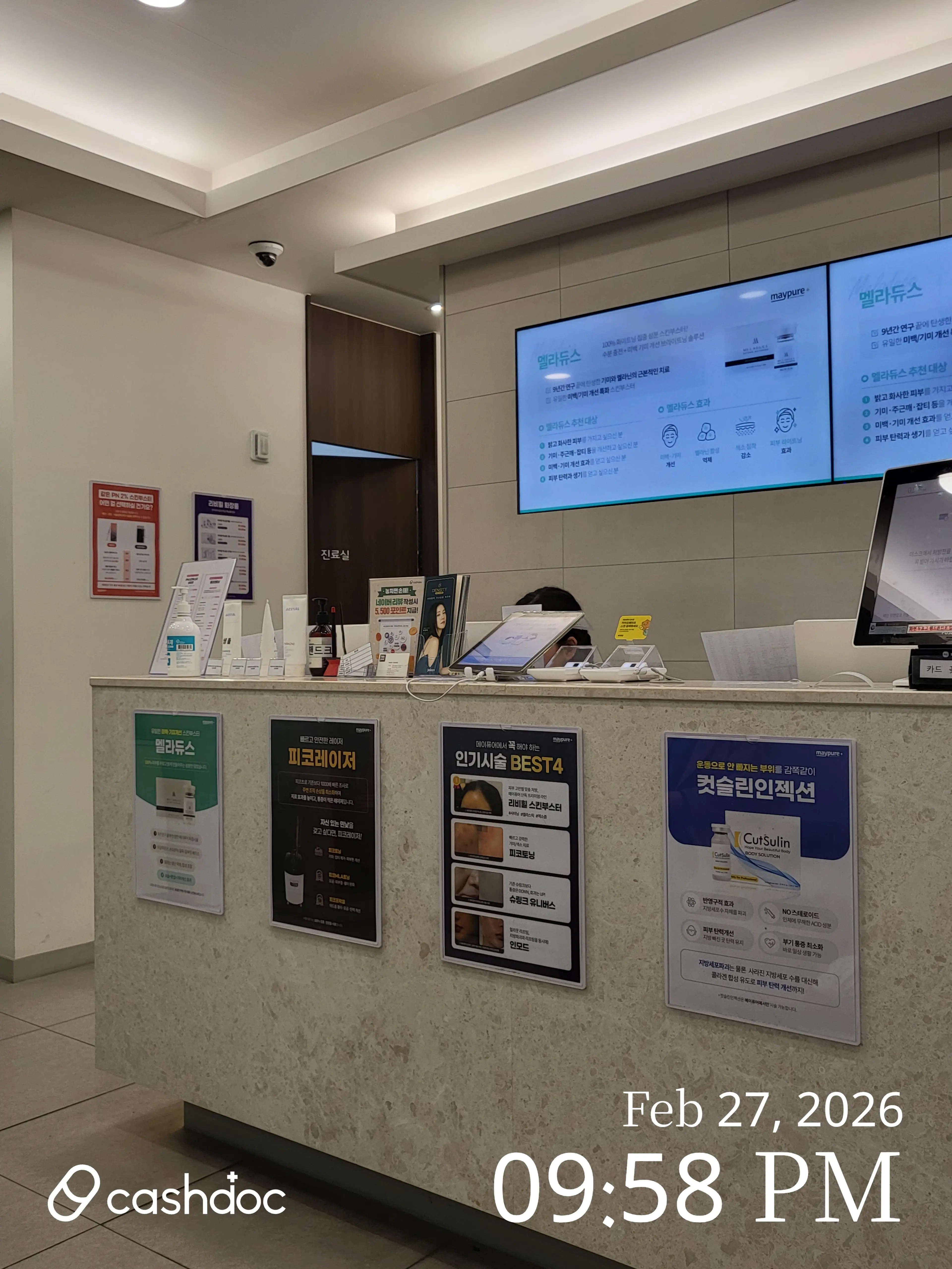 메이퓨어의원 평내호평점 - 12