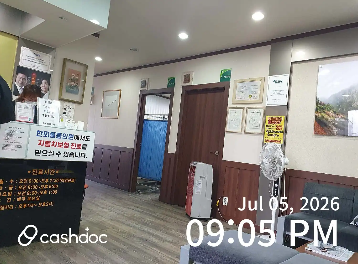Hanmoe Anesthesia and Pain Medicine Clinic 1