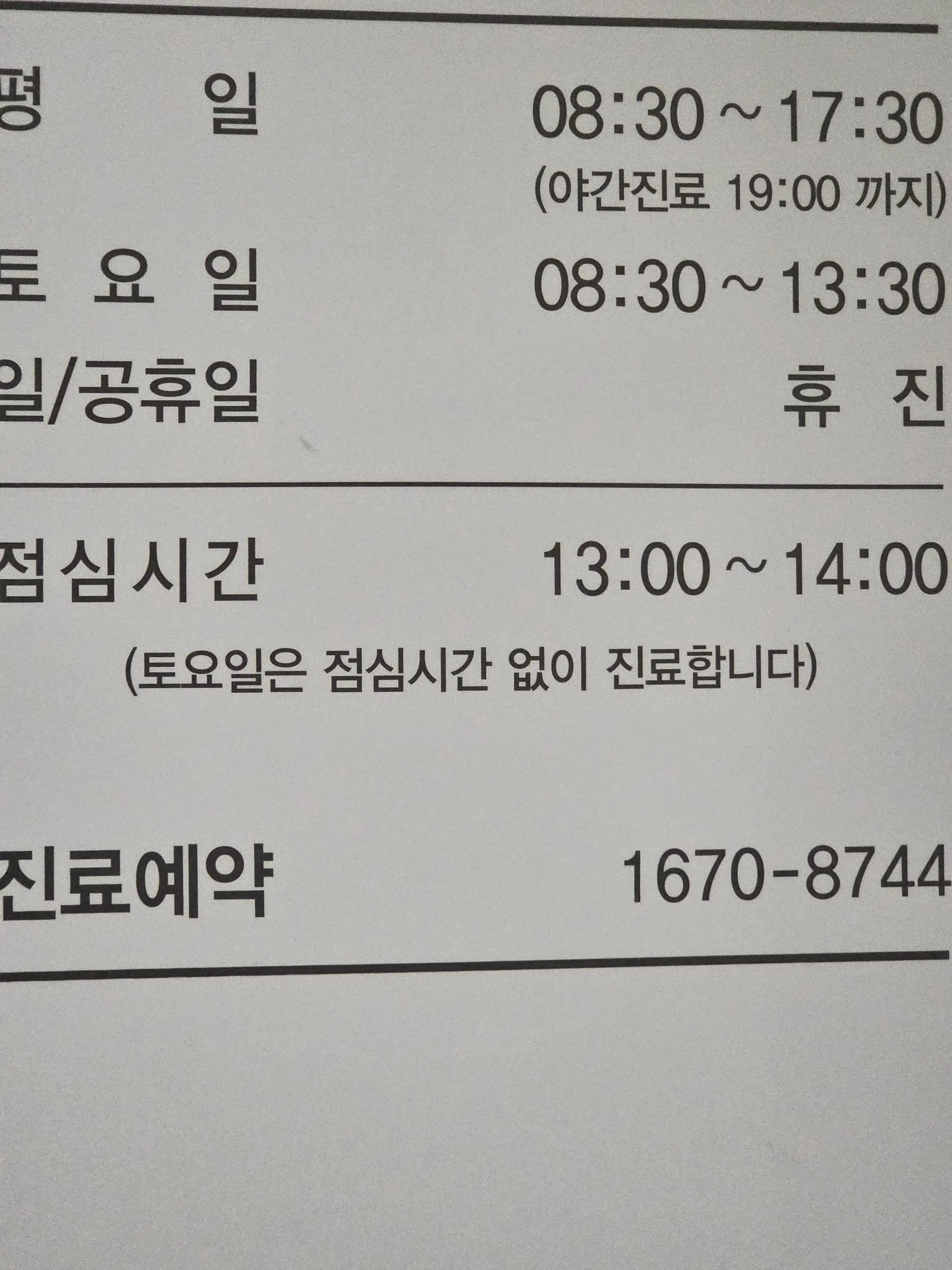 미사위대항의원 후기 사진