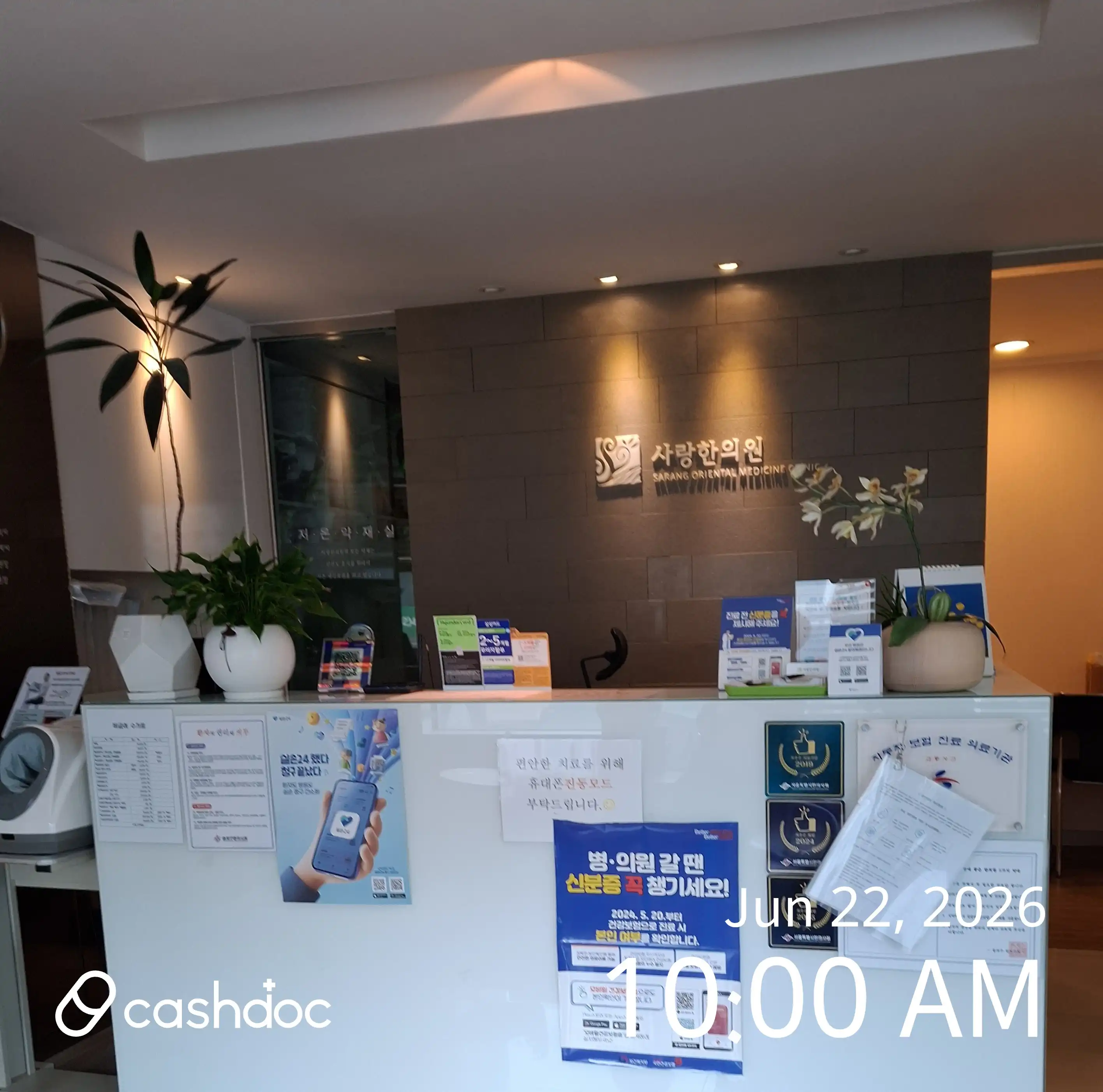 Love Oriental Medical Clinic 3