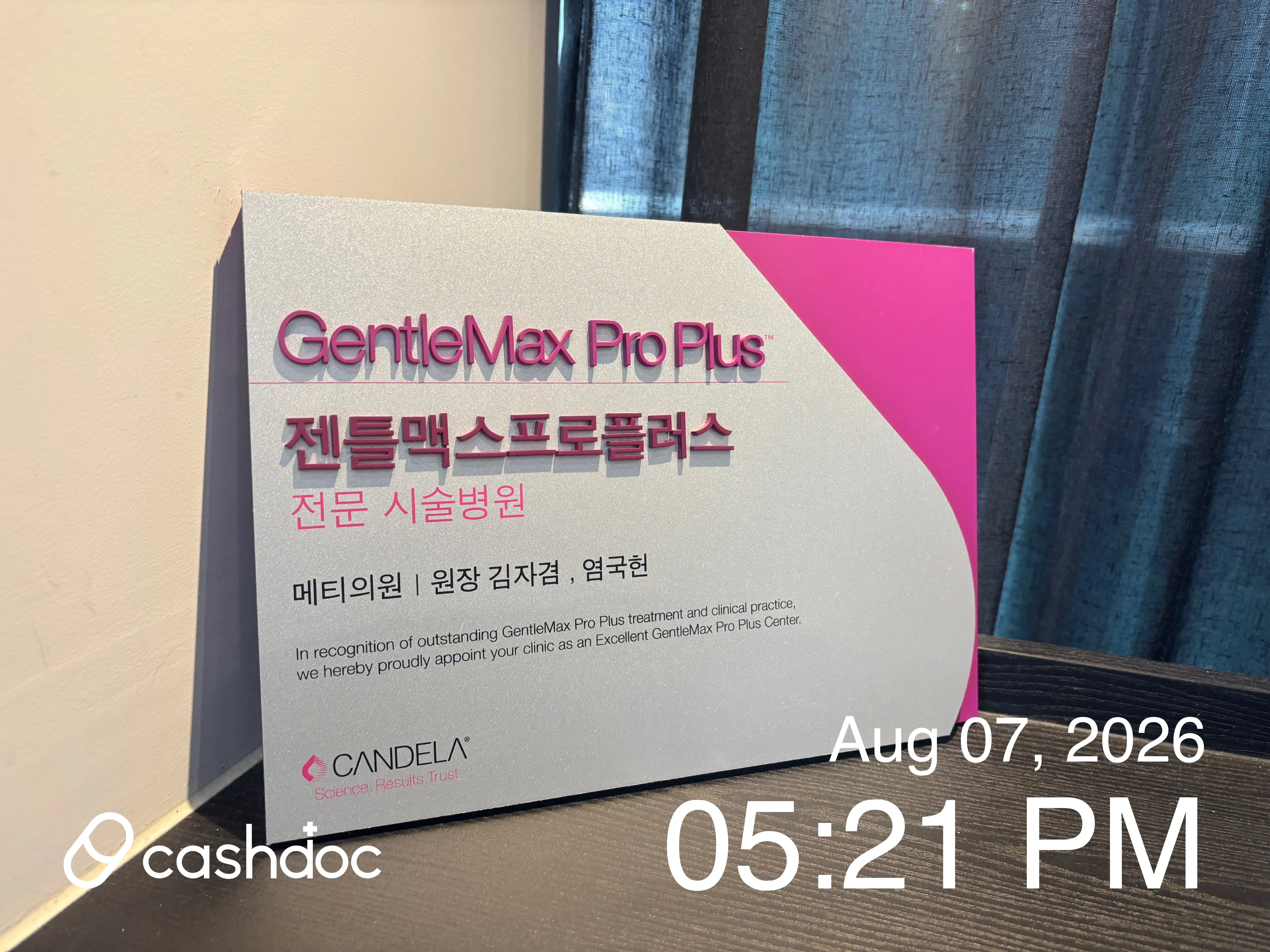 메티의원 25