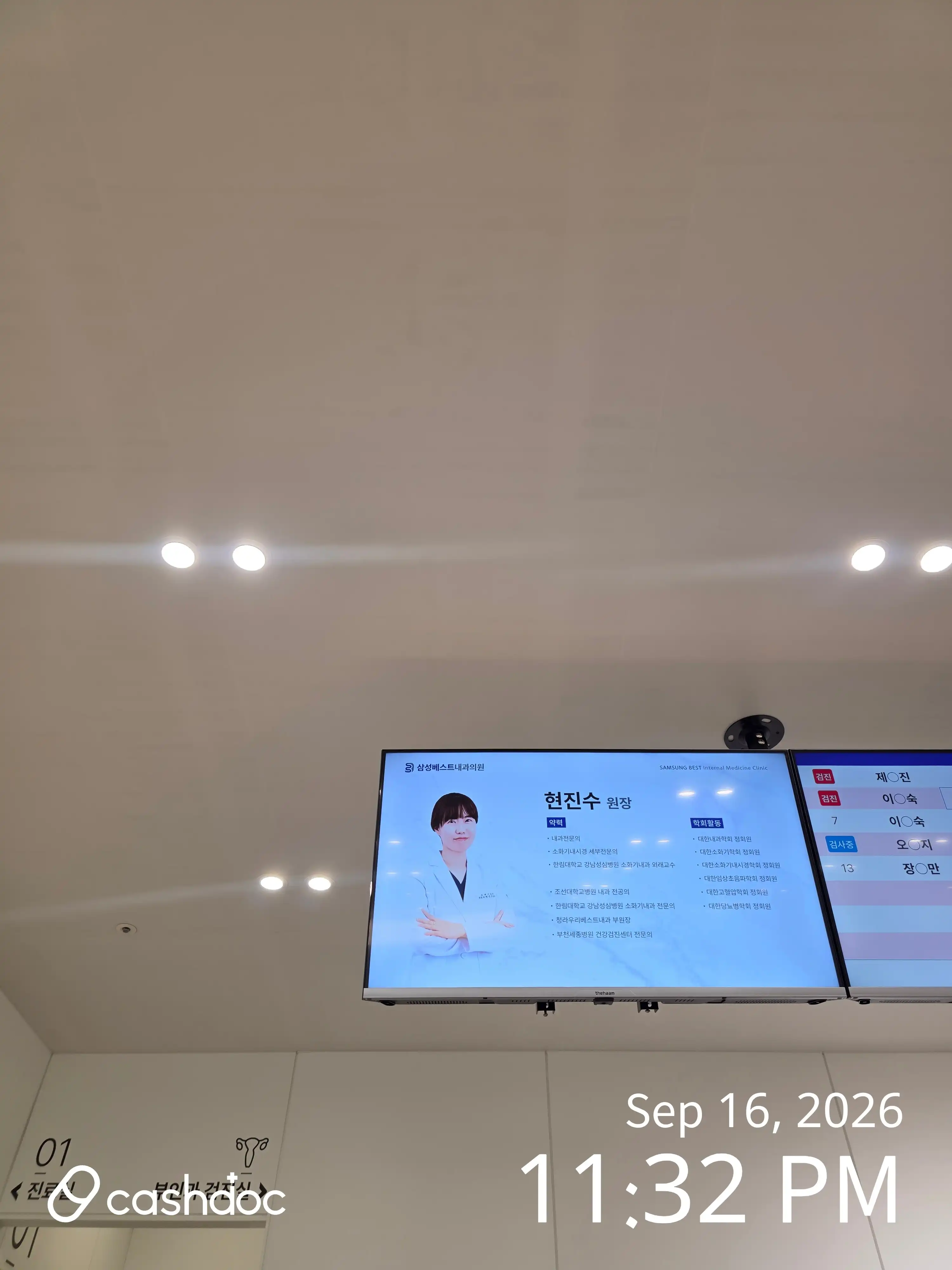 Samsung Best Internal Medicine Clinic 16