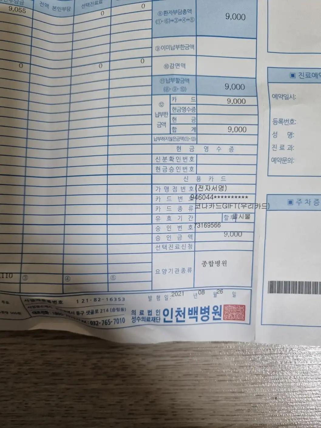 리뷰 사진