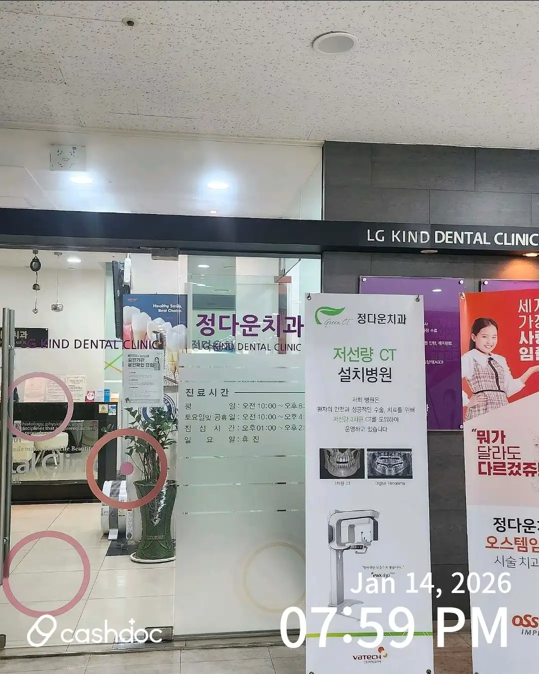 Jeongdawoon Dental Clinic 2